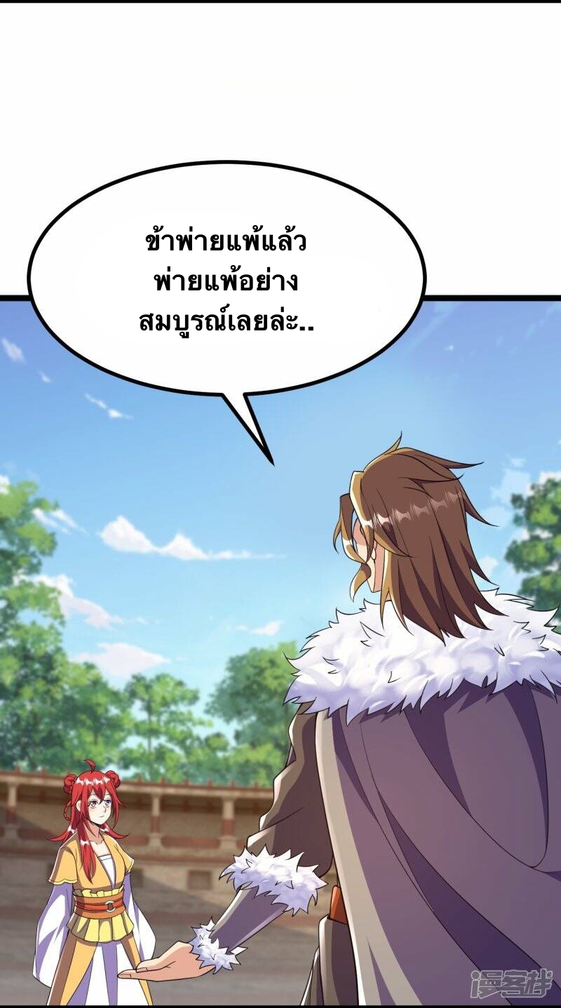 บรรพบุรุษผู้ขัดเกลากายา (ทันจีน) ตอนที่ 66 หน้า 10