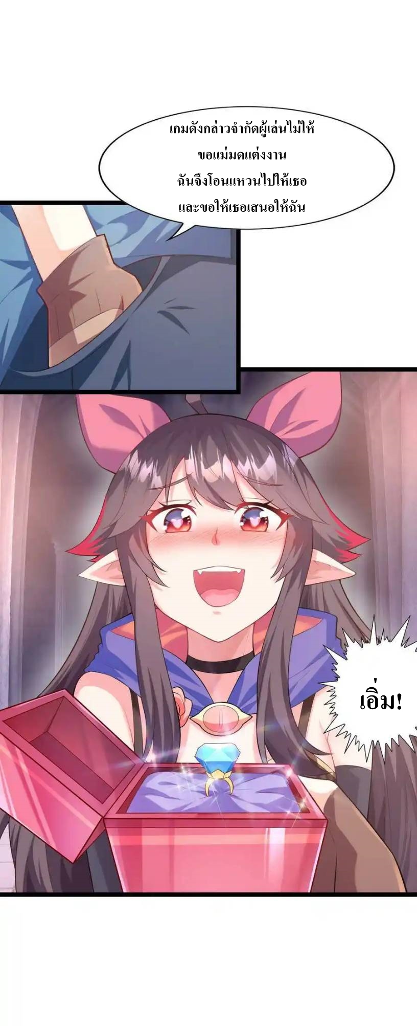 My Harem Is Entirely Female Demon Villains ตอนที่ 1 หน้า 42