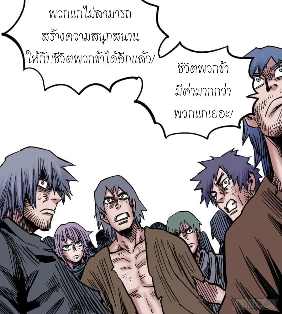 The doctor's Supremacy ตอนที่ 64 หน้า 46