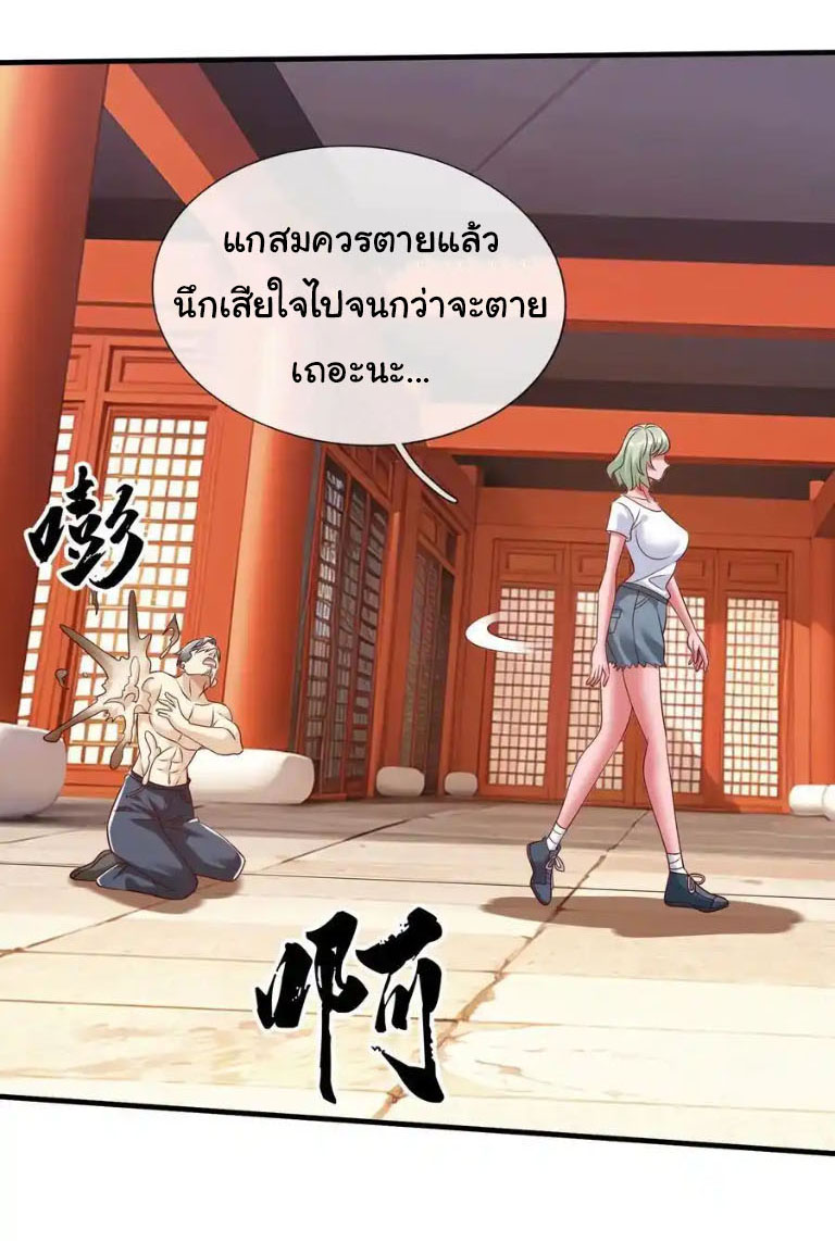 The god of war is reborn to avenge ตอนที่ 76 หน้า 21