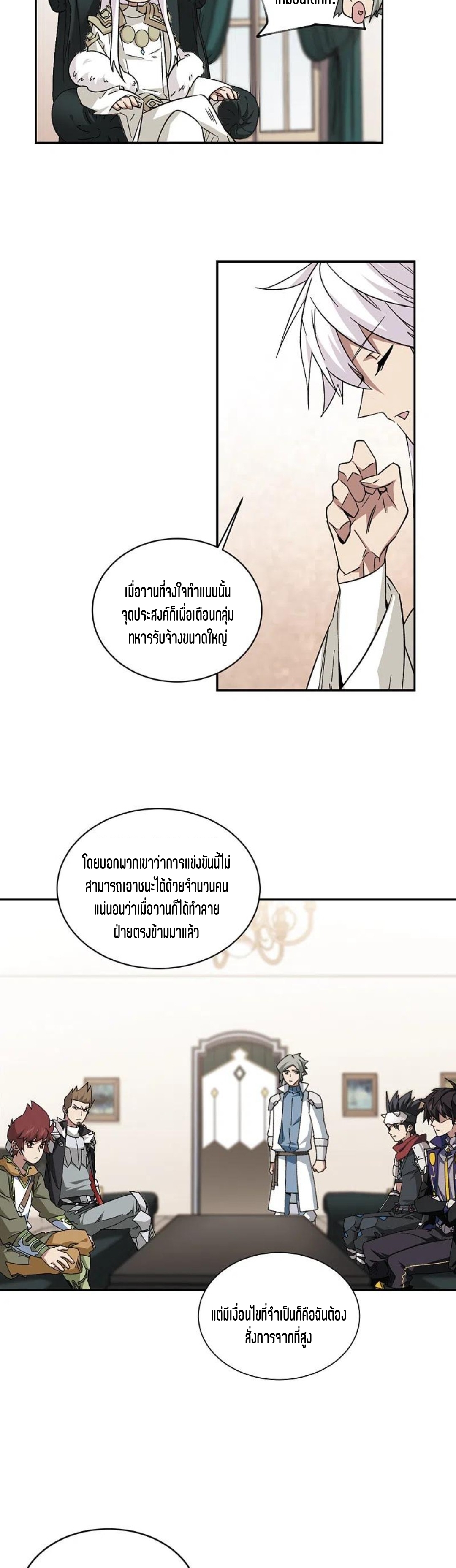 จอมเวทย์กังฟู ตอนที่ 113 หน้า 26