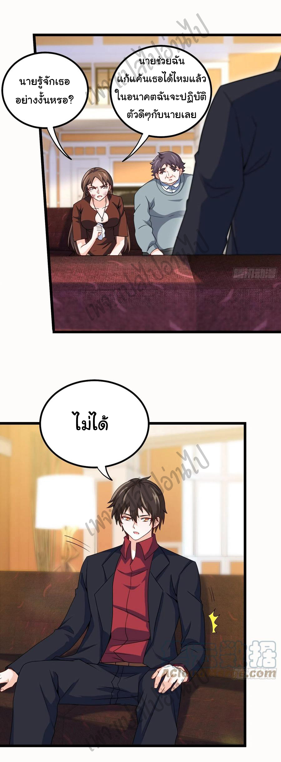 ฉันนี่แหละ "หานซานเฉียน" ตอนที่ 53 หน้า 10