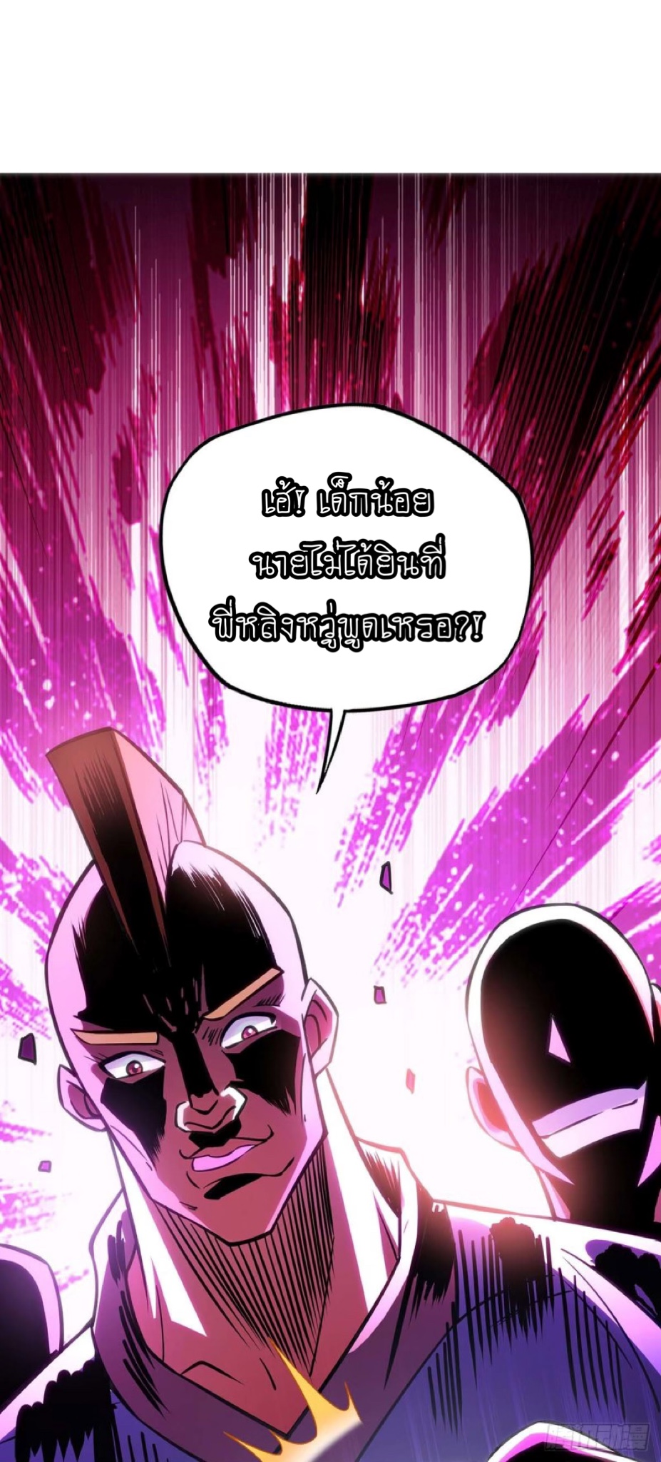 อาจารย์โลลิของข้าเป็นเซียนอมตะ ตอนที่ 1 หน้า 18