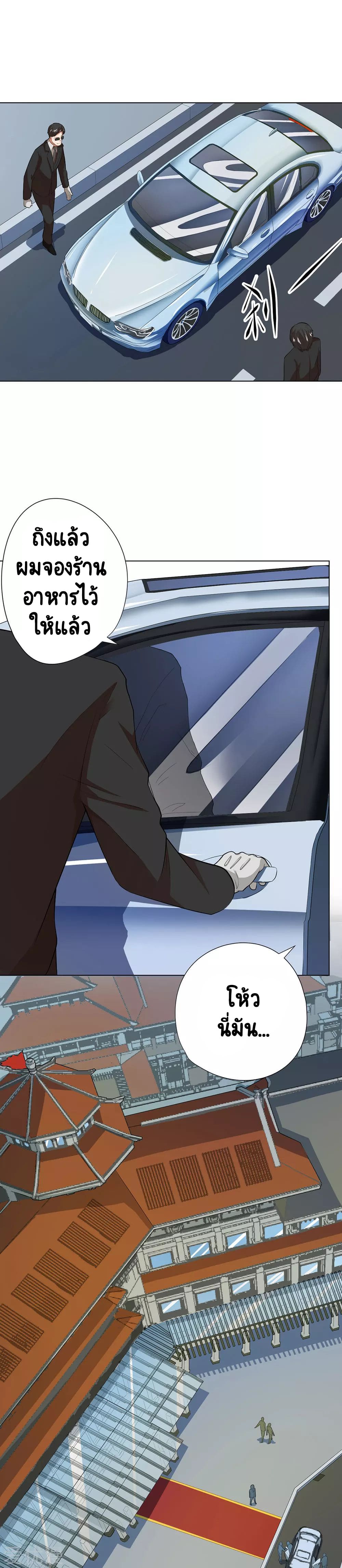 Inverse God Doctor ตอนที่ 41 หน้า 2