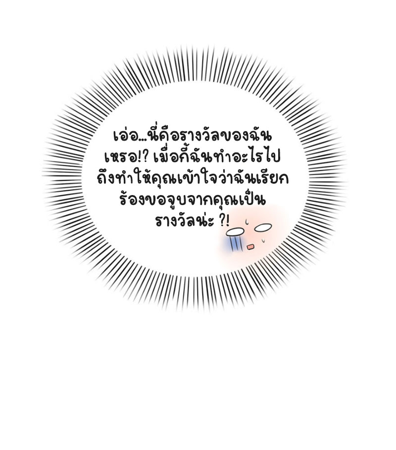 (ชนจีน)Perfect Secret Love The Bad New Wife Is a Little Sweet ตอนที่ 18 หน้า 11