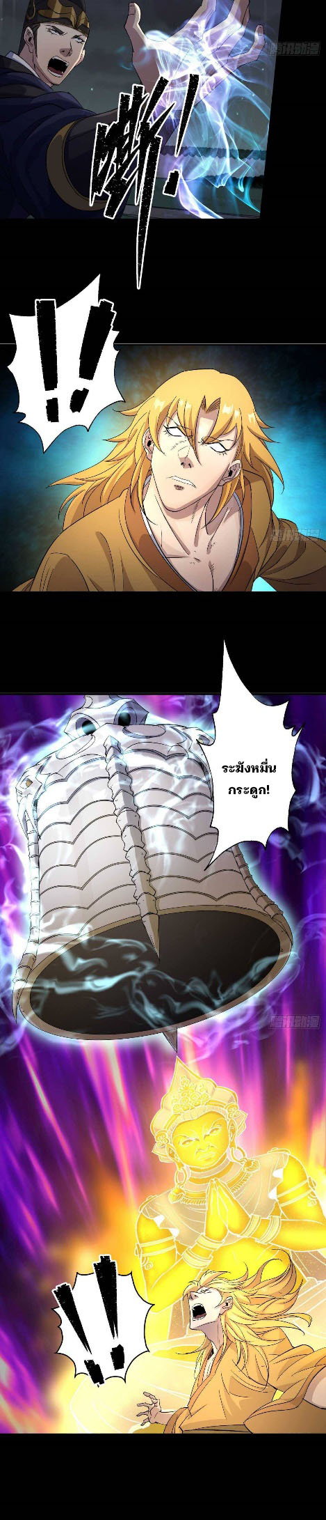 มหาปราชญ์ผู้ยิ่งใหญ่ ตอนที่ 18 หน้า 14