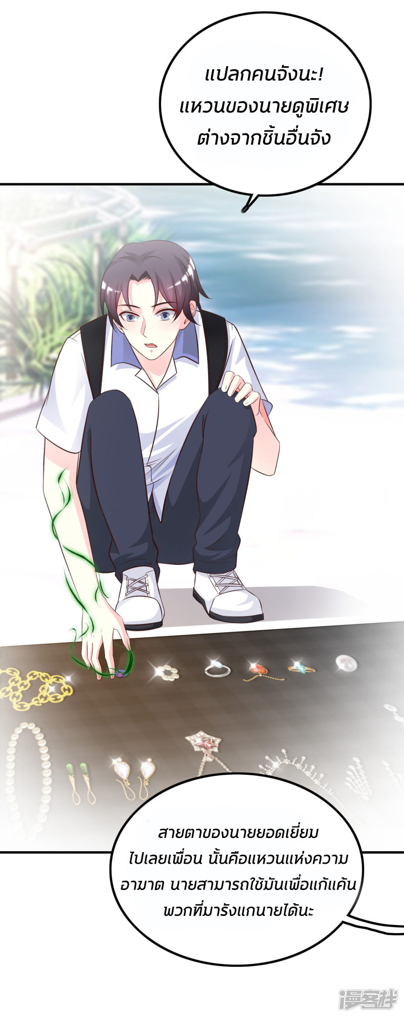 ราชาดอกไม้อมตะ ตอนที่ 29 หน้า 19