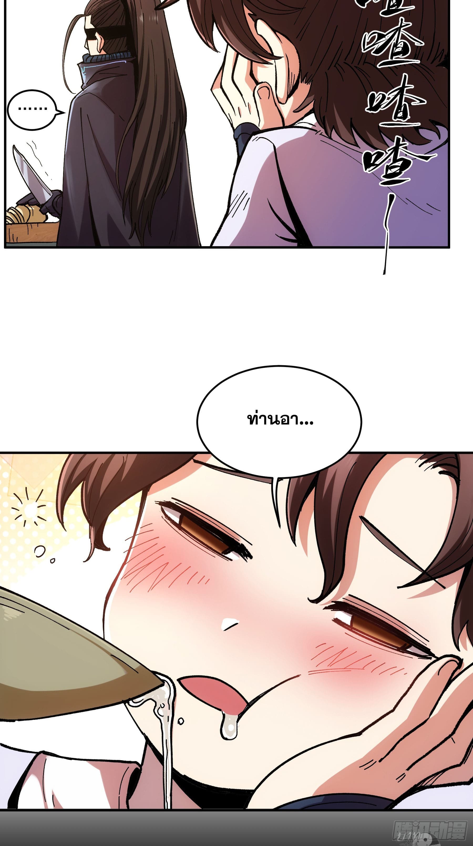 หาญท้าชะตาฟ้า ปริศนายุทธจักร ตอนที่ 9 หน้า 21