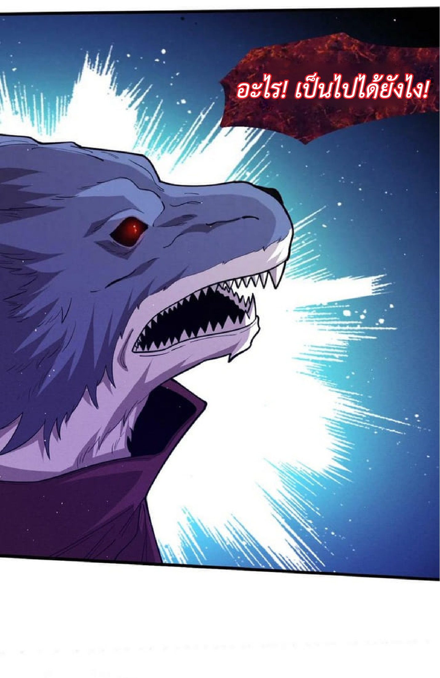 the frenzy of evolution การวิวัฒนาการที่บ้าคลั่ง ตอนที่ 118 หน้า 21