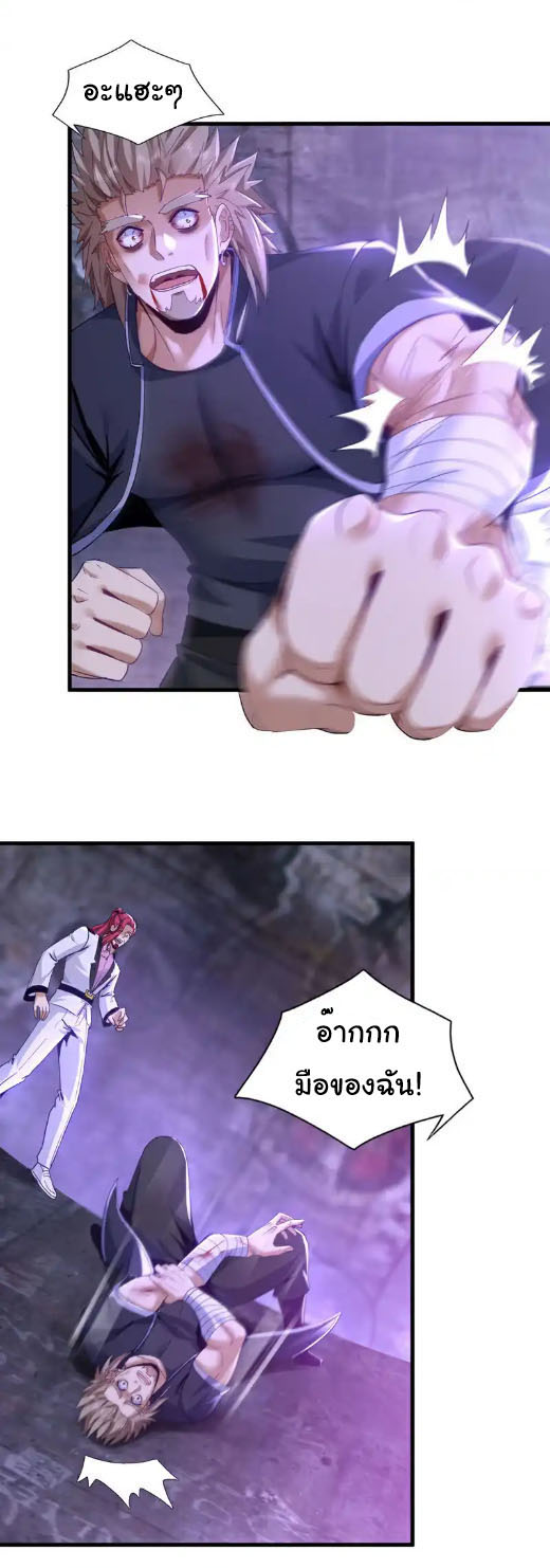 Chu Chen, the trash son-in-law ตอนที่ 148 หน้า 22