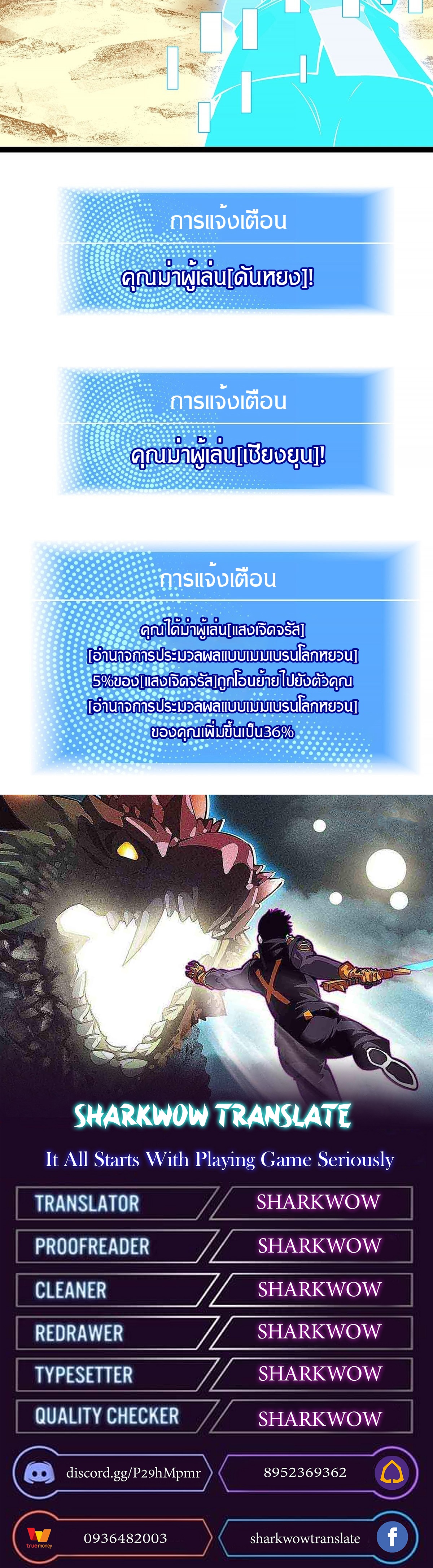 It all starts with playing game seriously ตอนที่ 83 หน้า 34