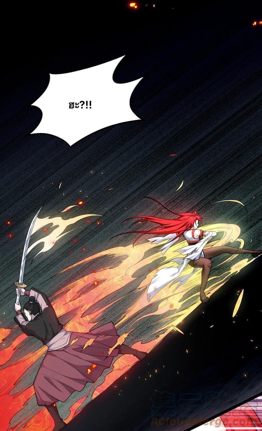 มหาบุรุษ ในตำนาน ตำนานที่หลับใหล (ศิษย์เบิ้มๆ) ตอนที่ 55 หน้า 13