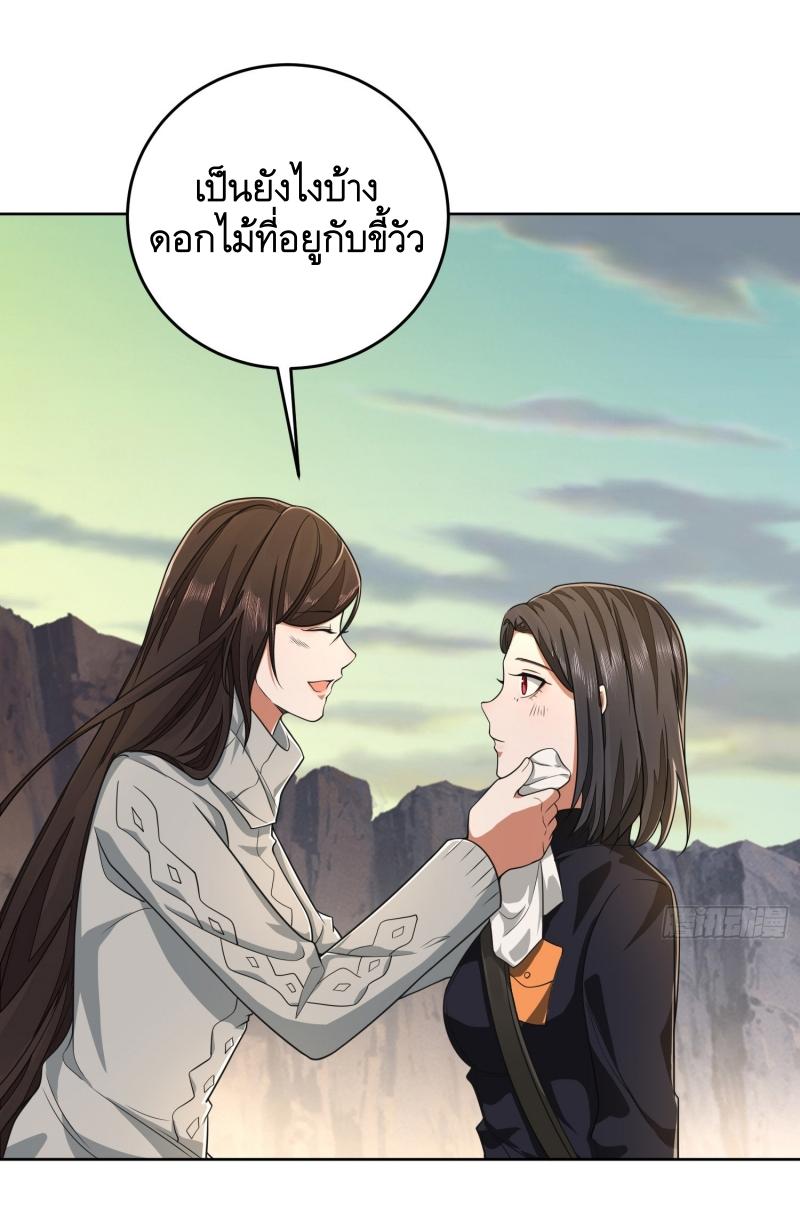 THE FIRST ORDER ตอนที่ 183 หน้า 12