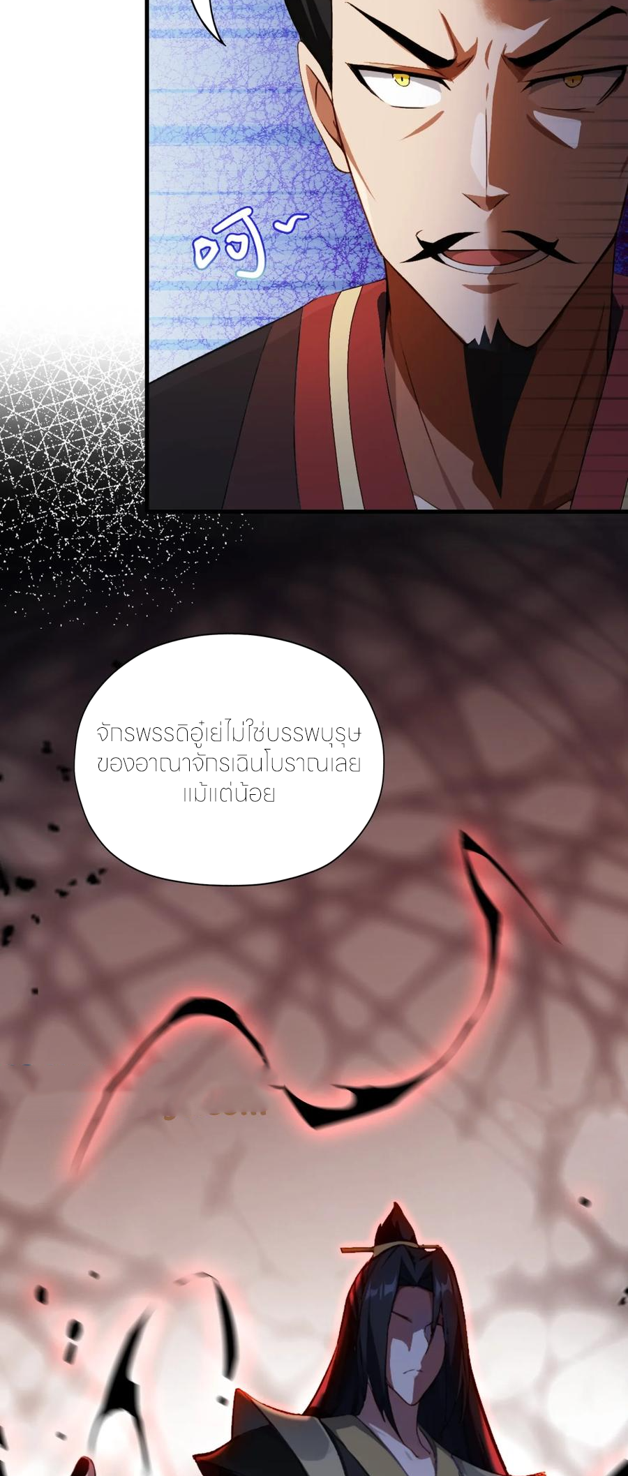 ฉันเป็นไม่รู้ตัวเองว่าโหด~ ตอนที่ 86 หน้า 10