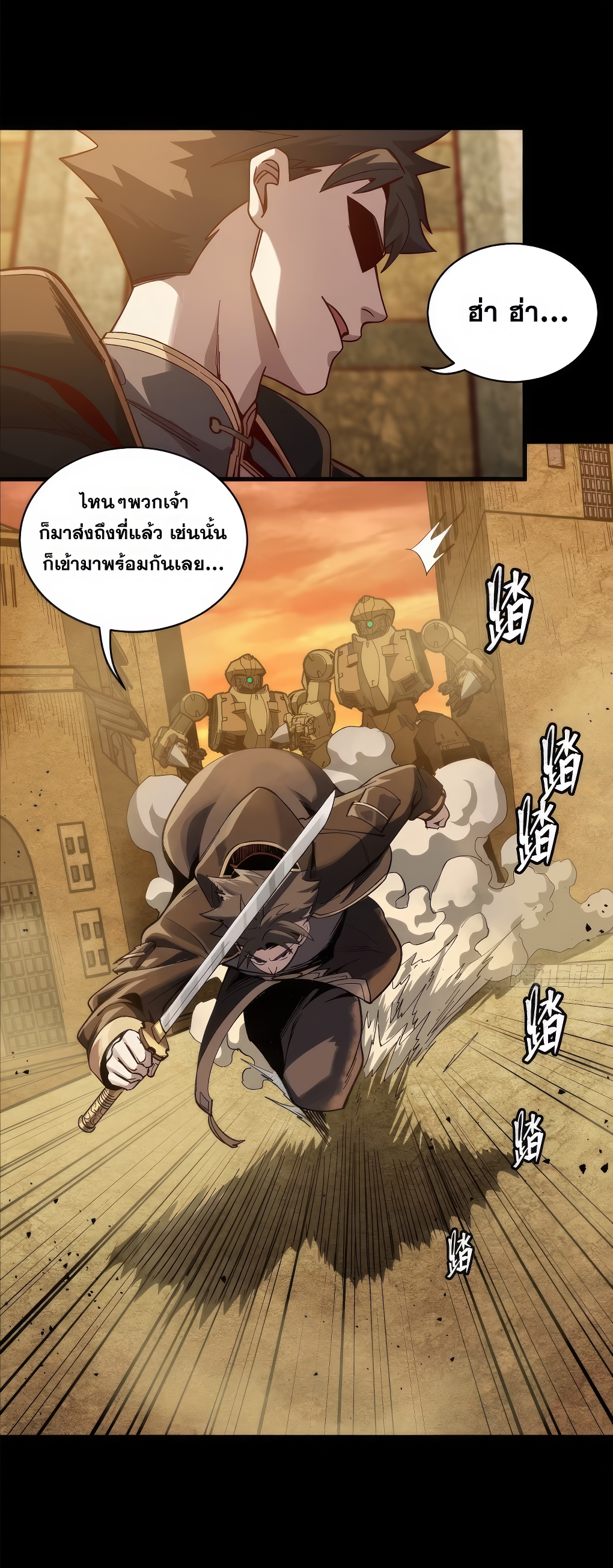 Legend of Star Genera ชนจีน ตอนที่ 166 หน้า 65