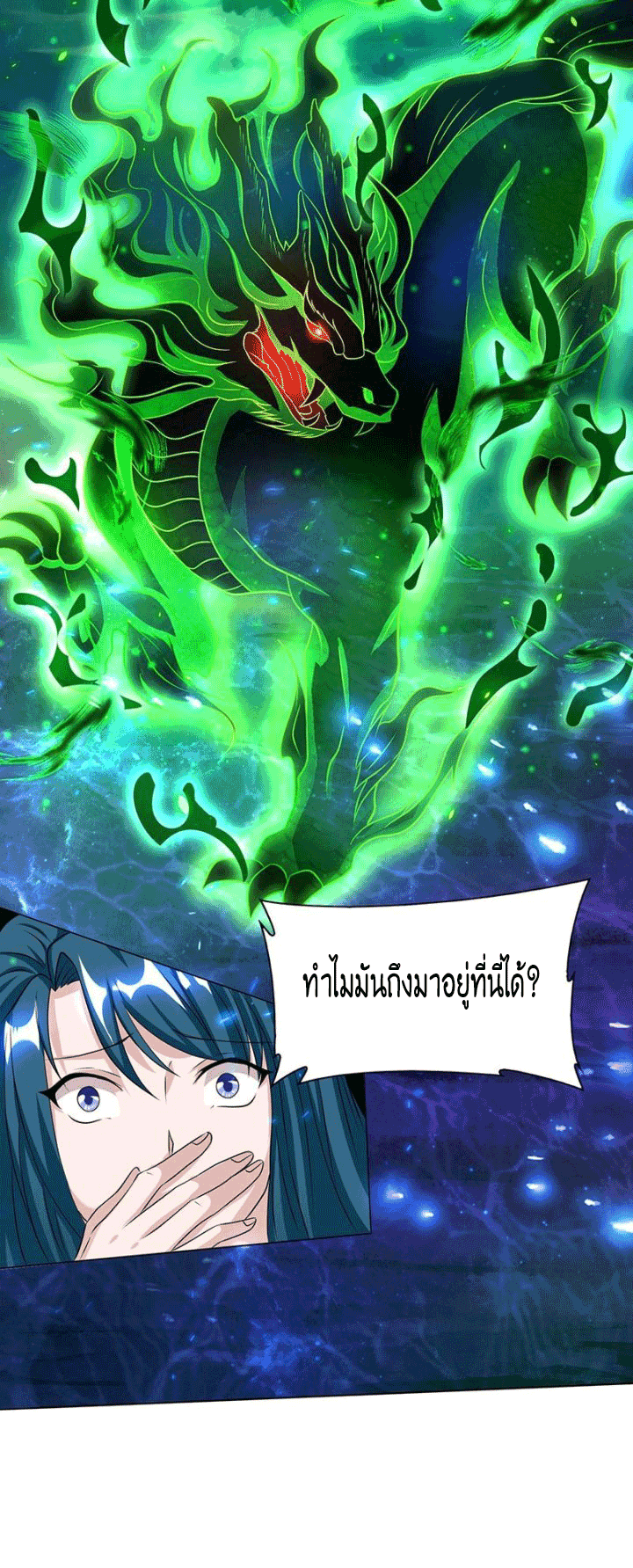 One Step Toward Freedom ตอนที่ 115 หน้า 11