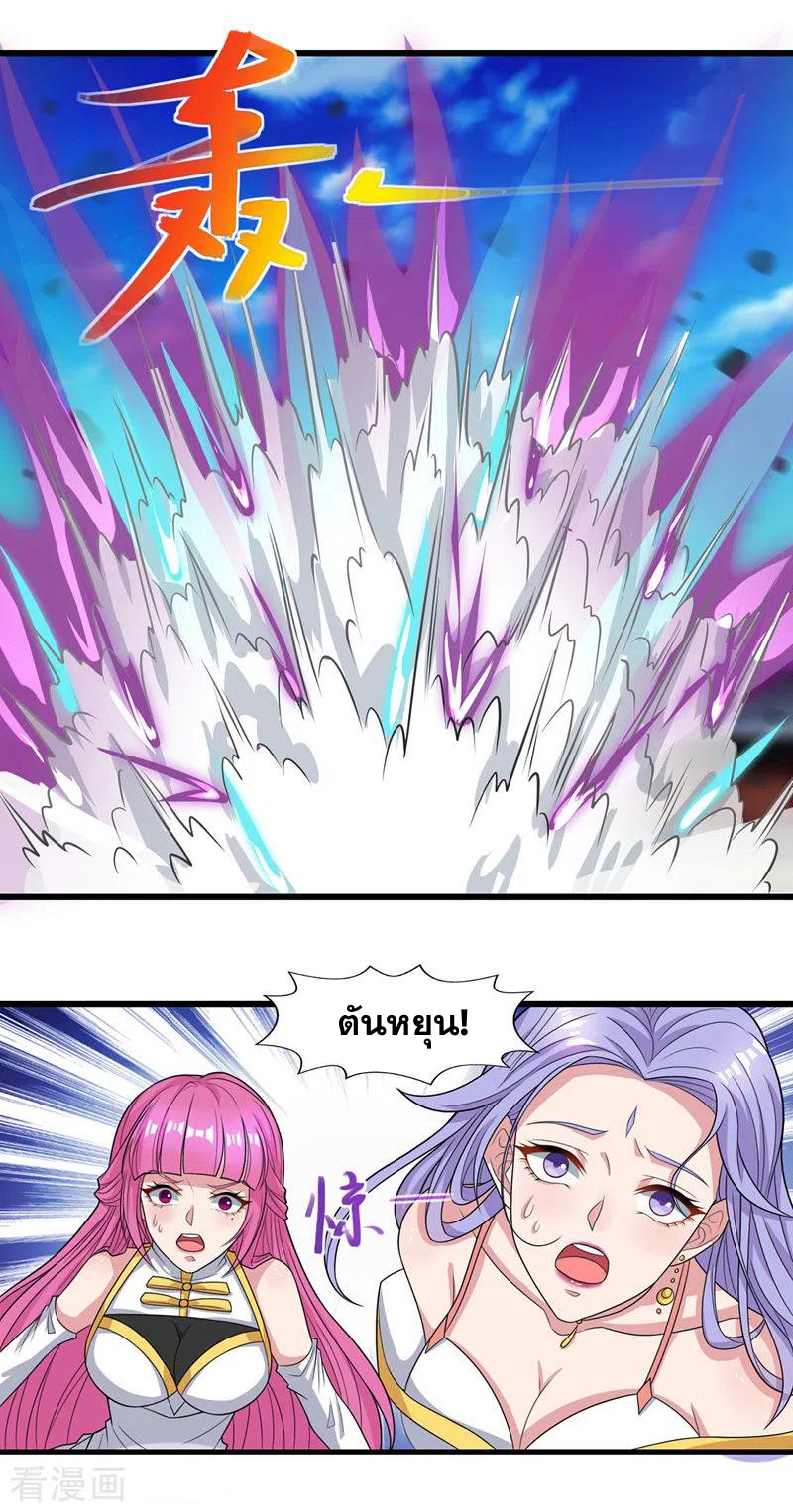 จักรพรรดิสวรรค์จุติ ตอนที่ 35 หน้า 4