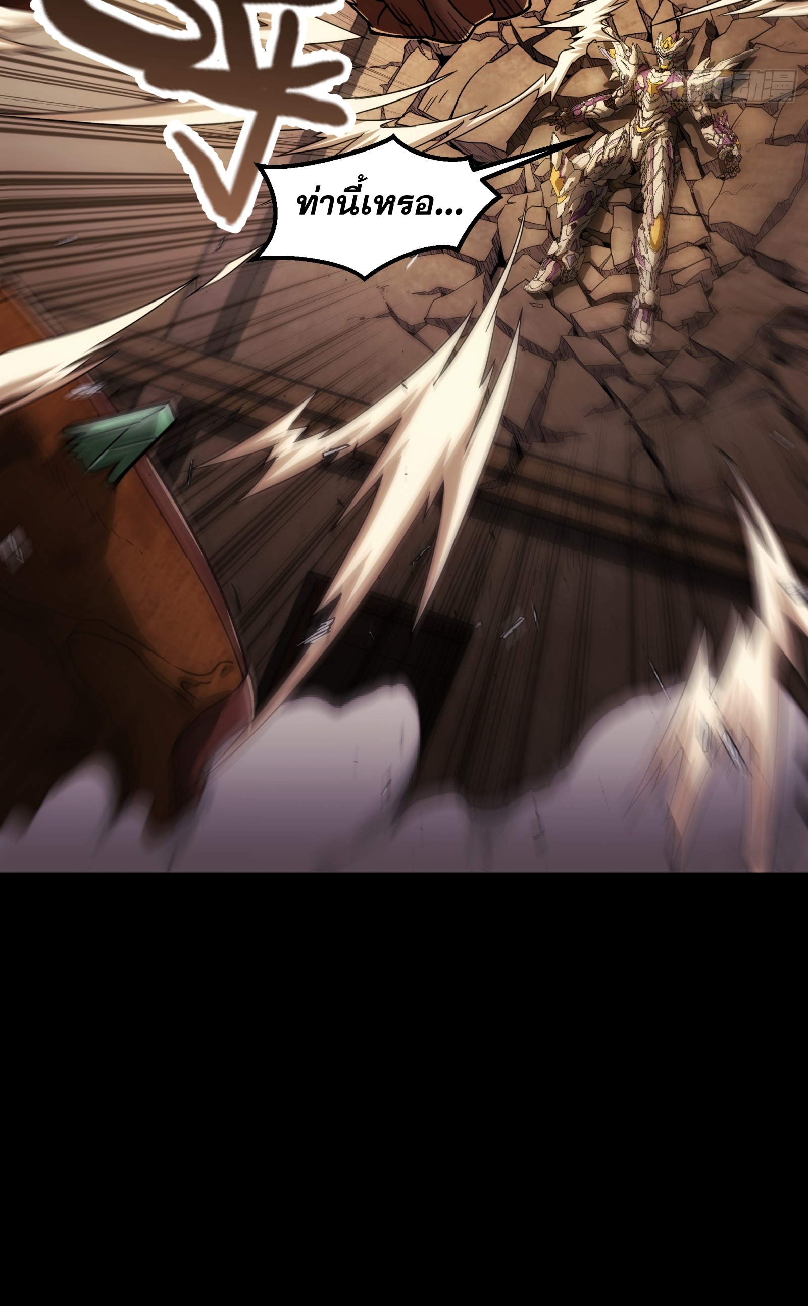 Steel Covenant ตอนที่ 9 หน้า 44