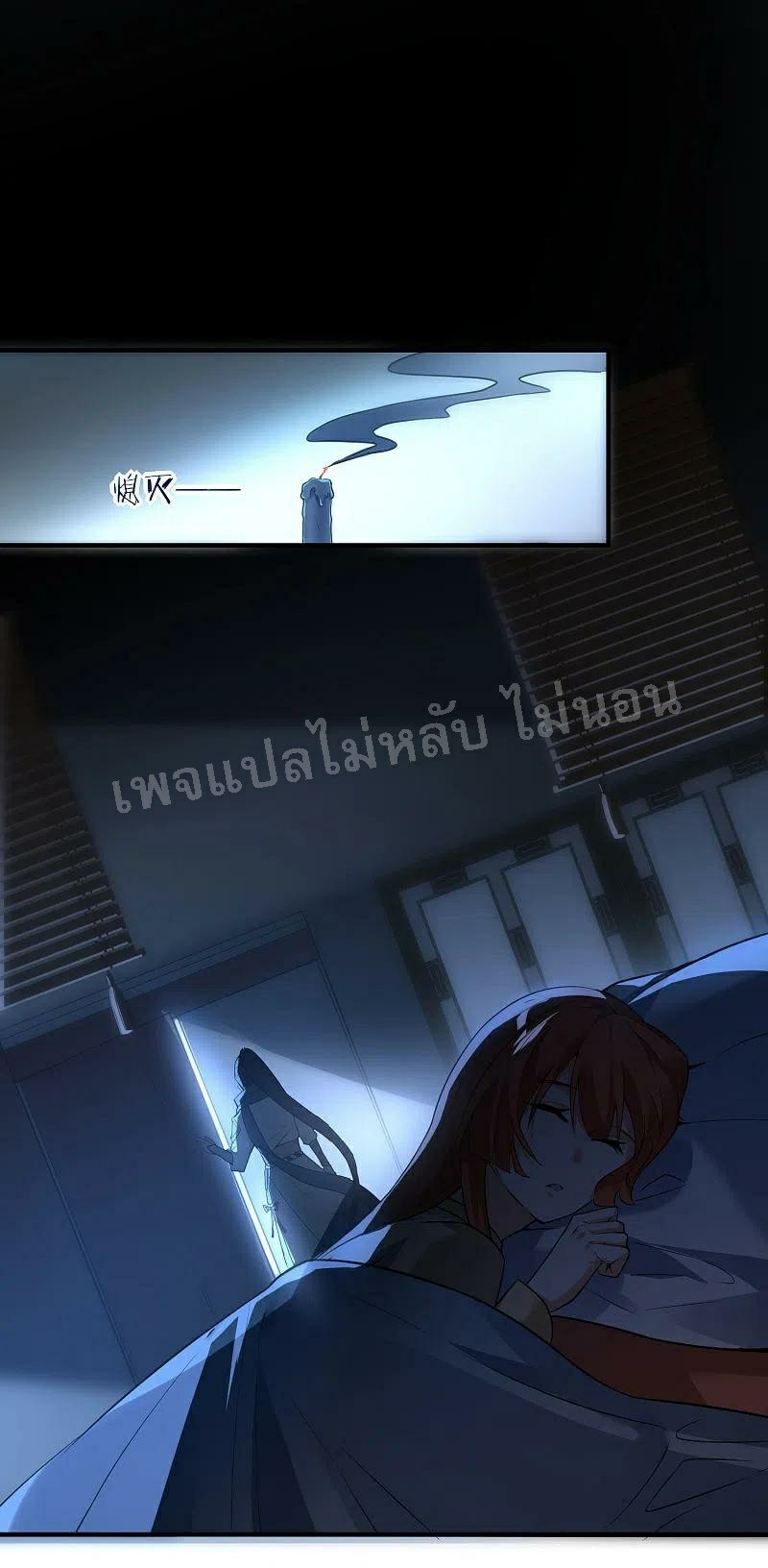 |.การเกิดใหม่ของจักรพรรดิมังกร ตอนที่ 27 หน้า 20