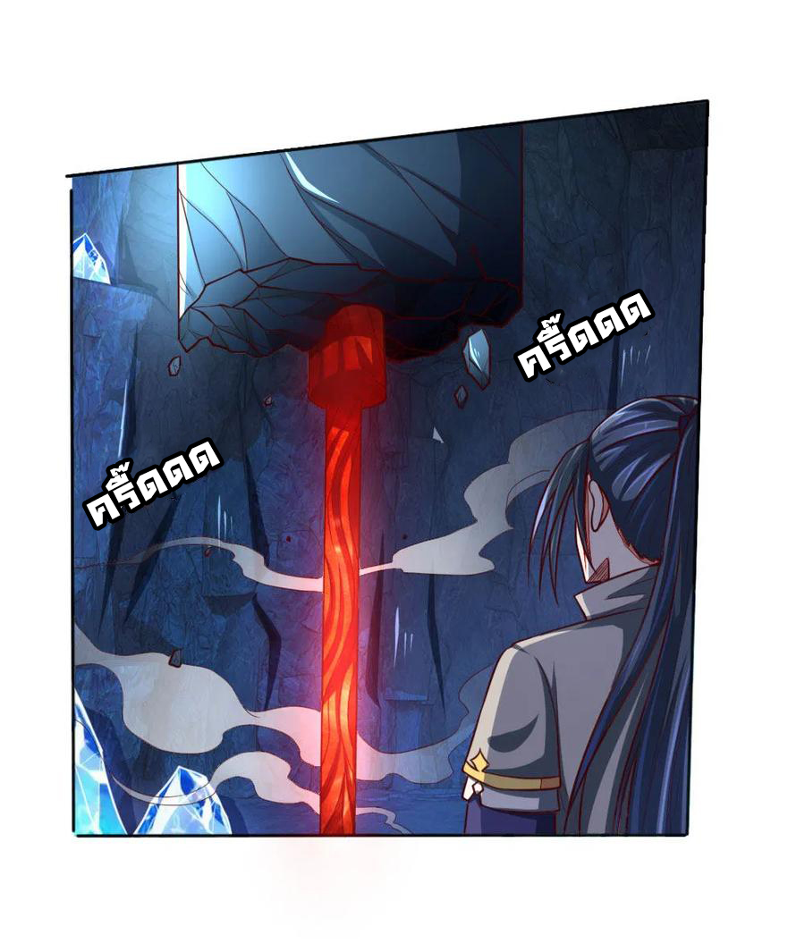 |.ตำนานราชันย์เทพสวรรค์ ตอนที่ 121 หน้า 11