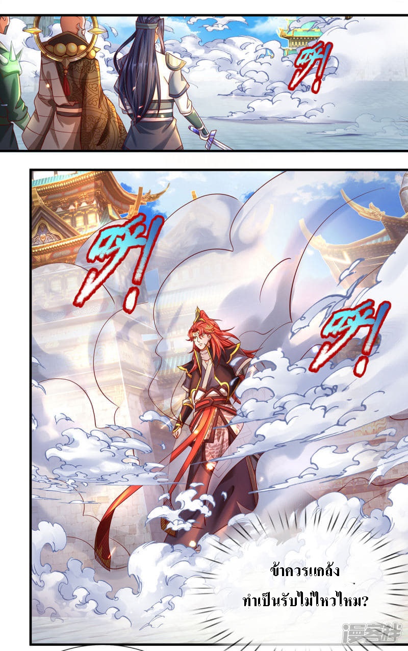 |.สุดยอดระบบเจ้าราชันย์ปีศาจ ตอนที่ 6 หน้า 10