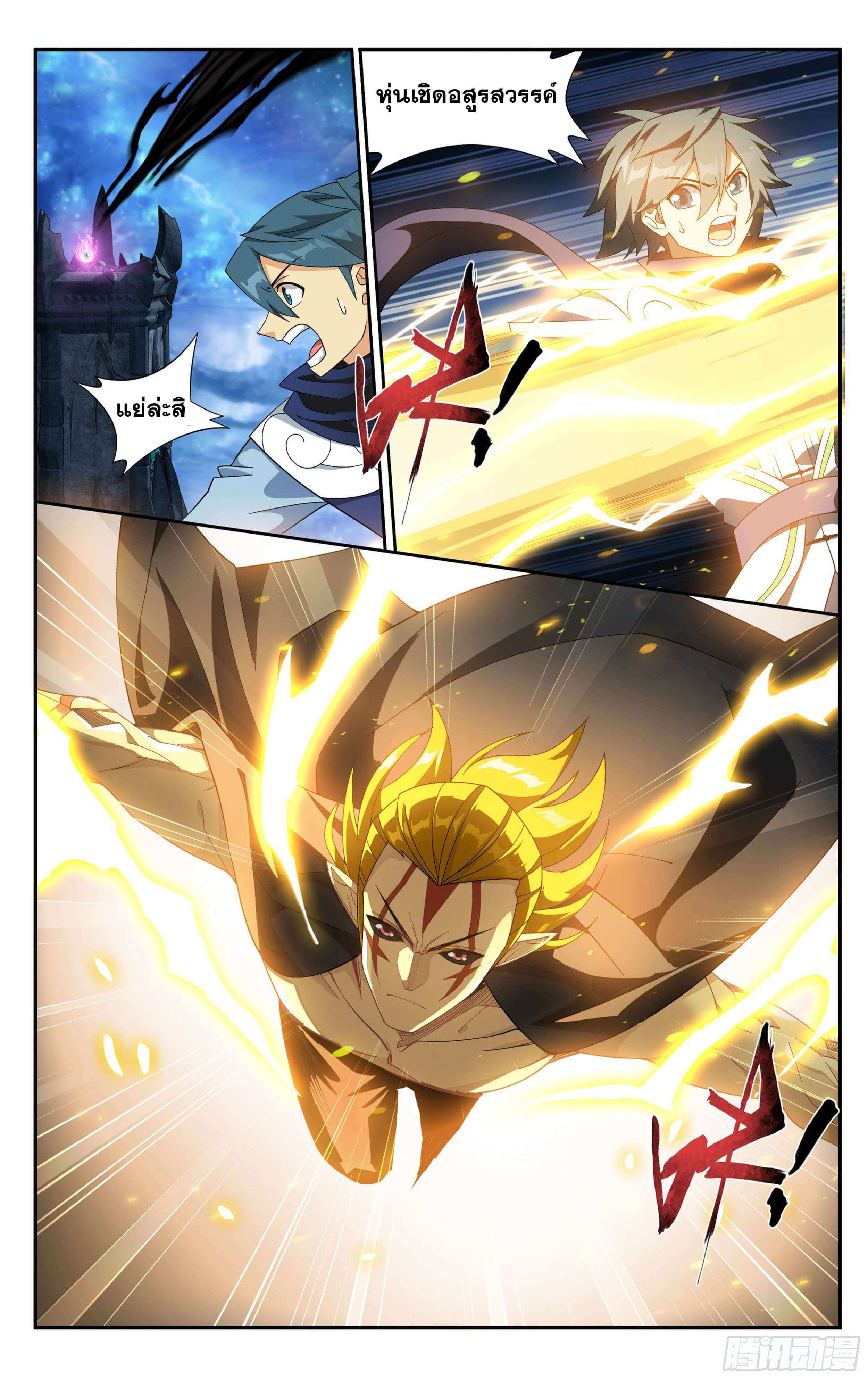 Doupo Cangqiong (ชนจีน) ตอนที่ 30 หน้า 5