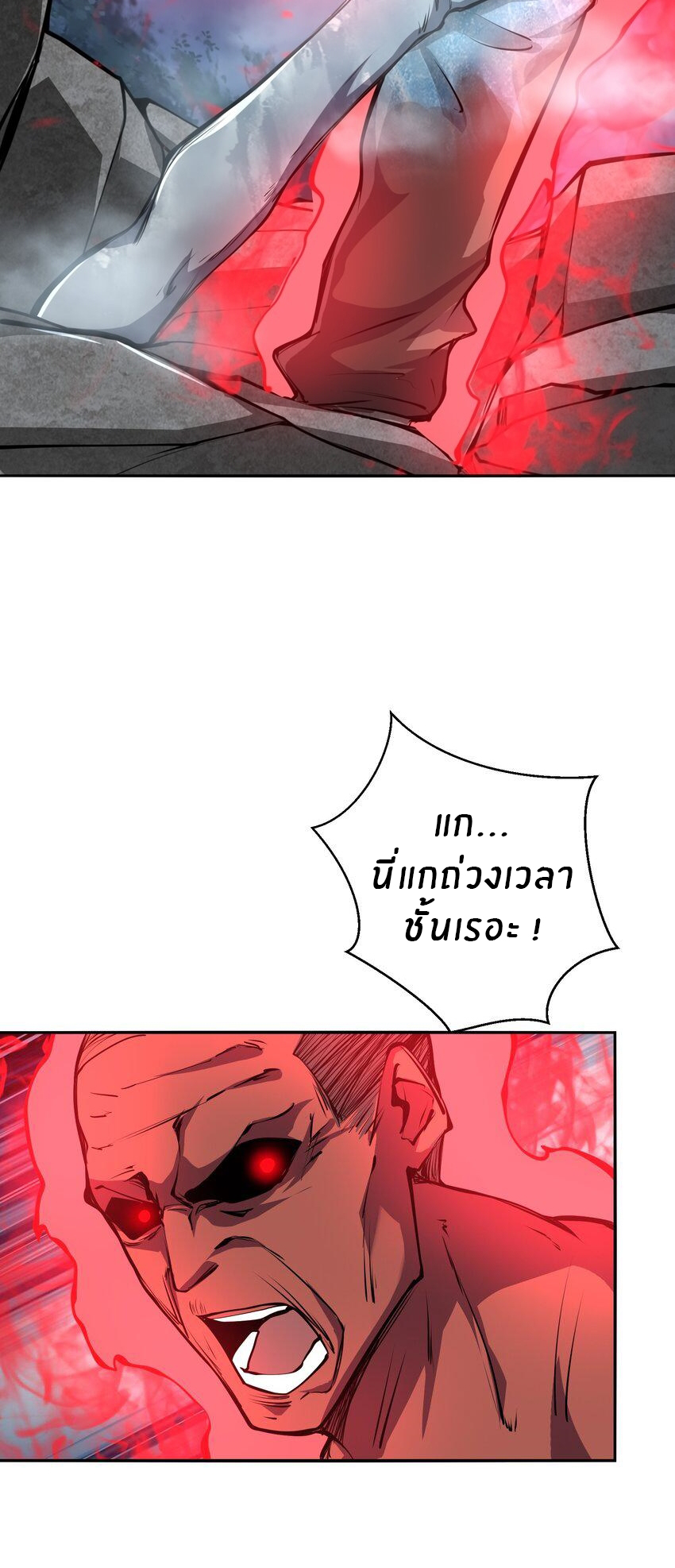 (ทันต้นฉบับ)The catastrophe of the doomsday, the rebirth of me turned the whole family into a boss! ตอนที่ 38 หน้า 40