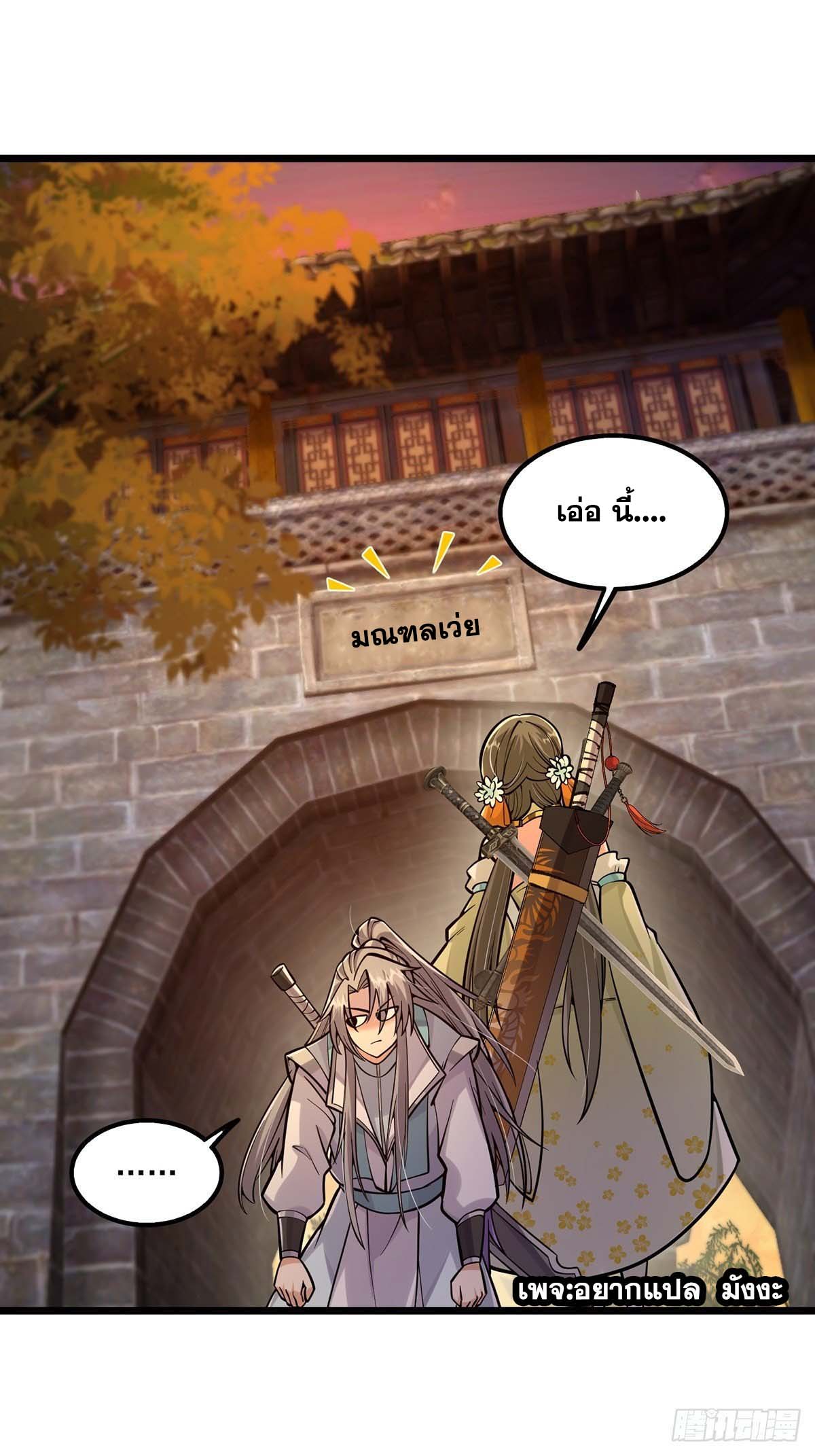 This Account is Ridiculous-บัญชีนี้มันโคตรขยะ ตอนที่ 7 หน้า 17