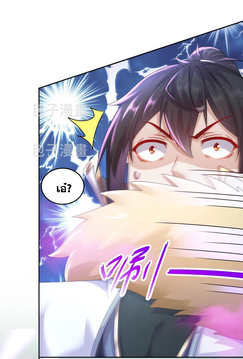 ปกป้องสำนักหญิงล้วนด้วยระบบเช็คอินสุดเทพ (ชนจีน) ตอนที่ 48 หน้า 11