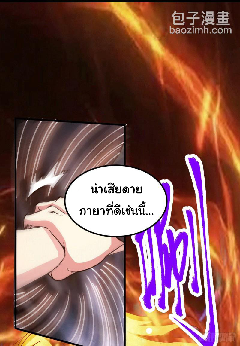 เซียนร้อยรักเขยนี้ขอบ่มเซียนให้พ่อตา-Immortal Husband on The Earth ตอนที่ 63 หน้า 2