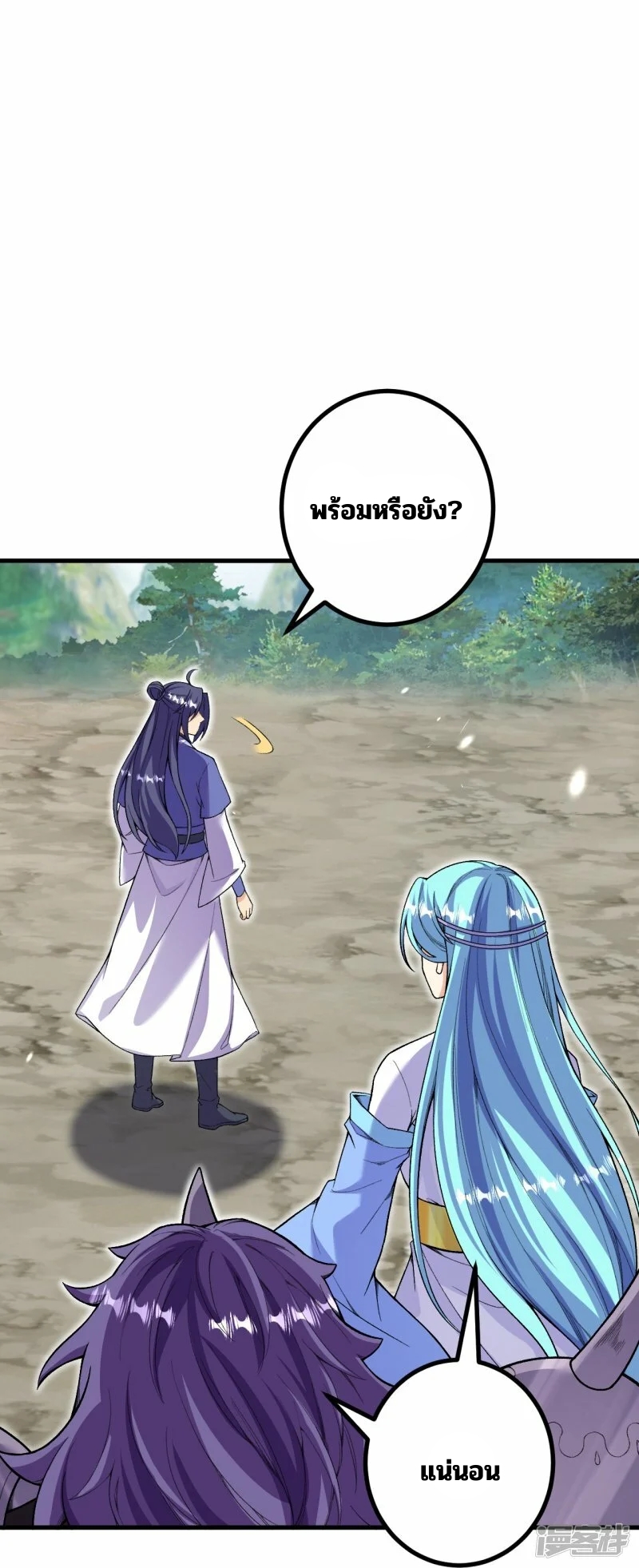 บรรพบุรุษผู้ขัดเกลากายา (ทันจีน) ตอนที่ 168 หน้า 6