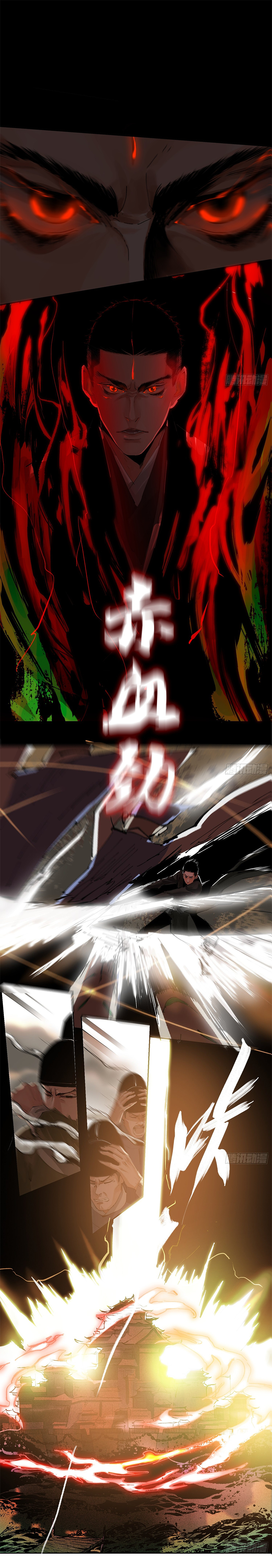 ปราชญ์ผู้ยิ่งใหญ่แห่งราชันย์กระดูกขาว ตอนที่ 34 หน้า 2