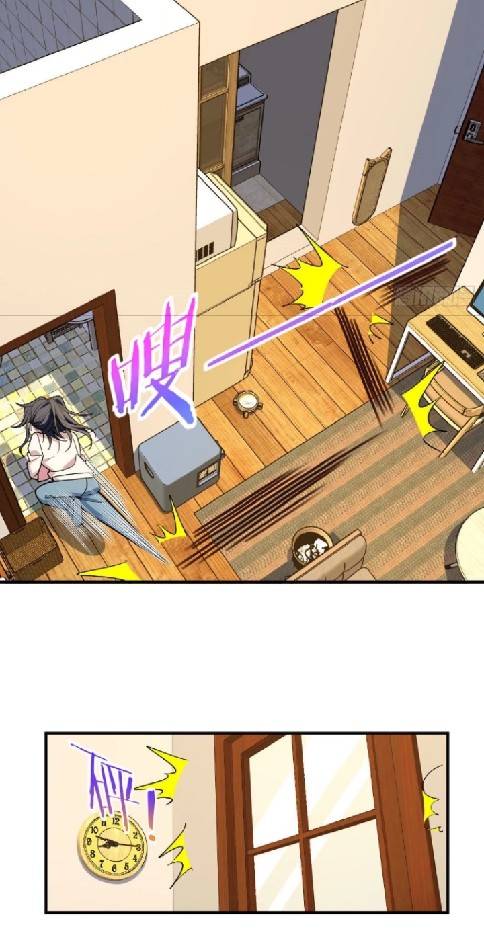 ภรรยาของผมเป็นเทพเซียนที่อยู่มานับพันปี ตอนที่ 12 หน้า 30