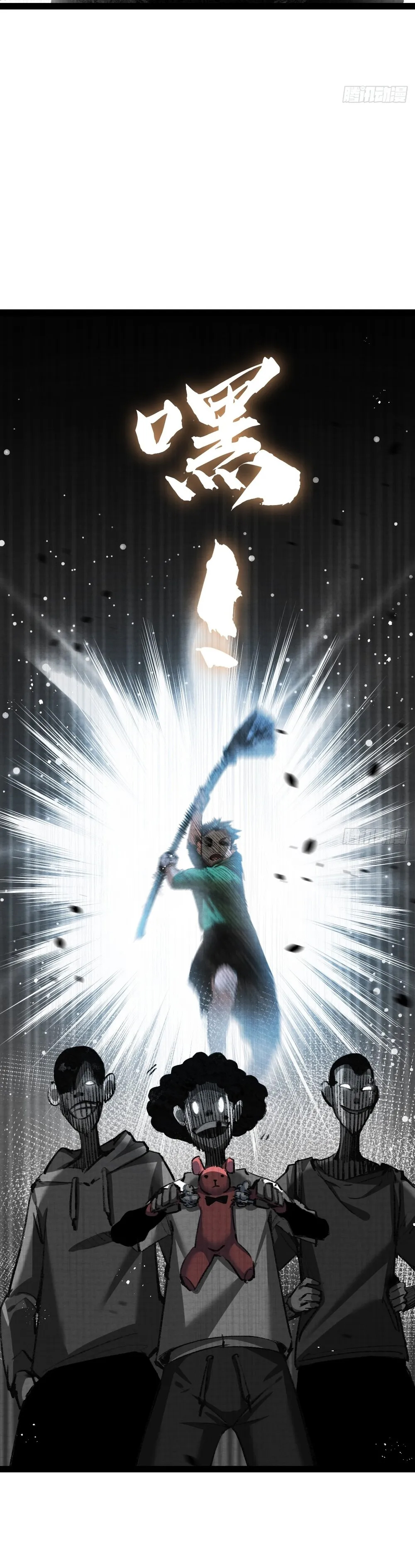 ผู้ล่าสังหารจันทรา ตอนที่ 13 หน้า 12