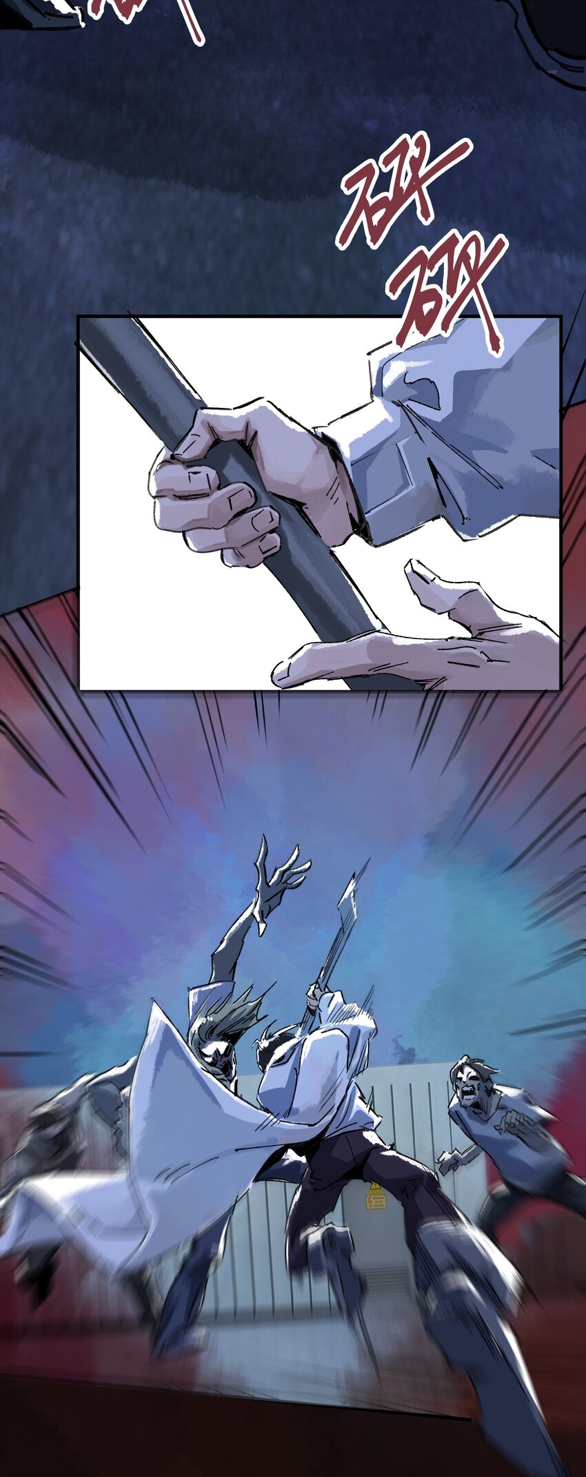 The King Zombies ตอนที่ 1 หน้า 46