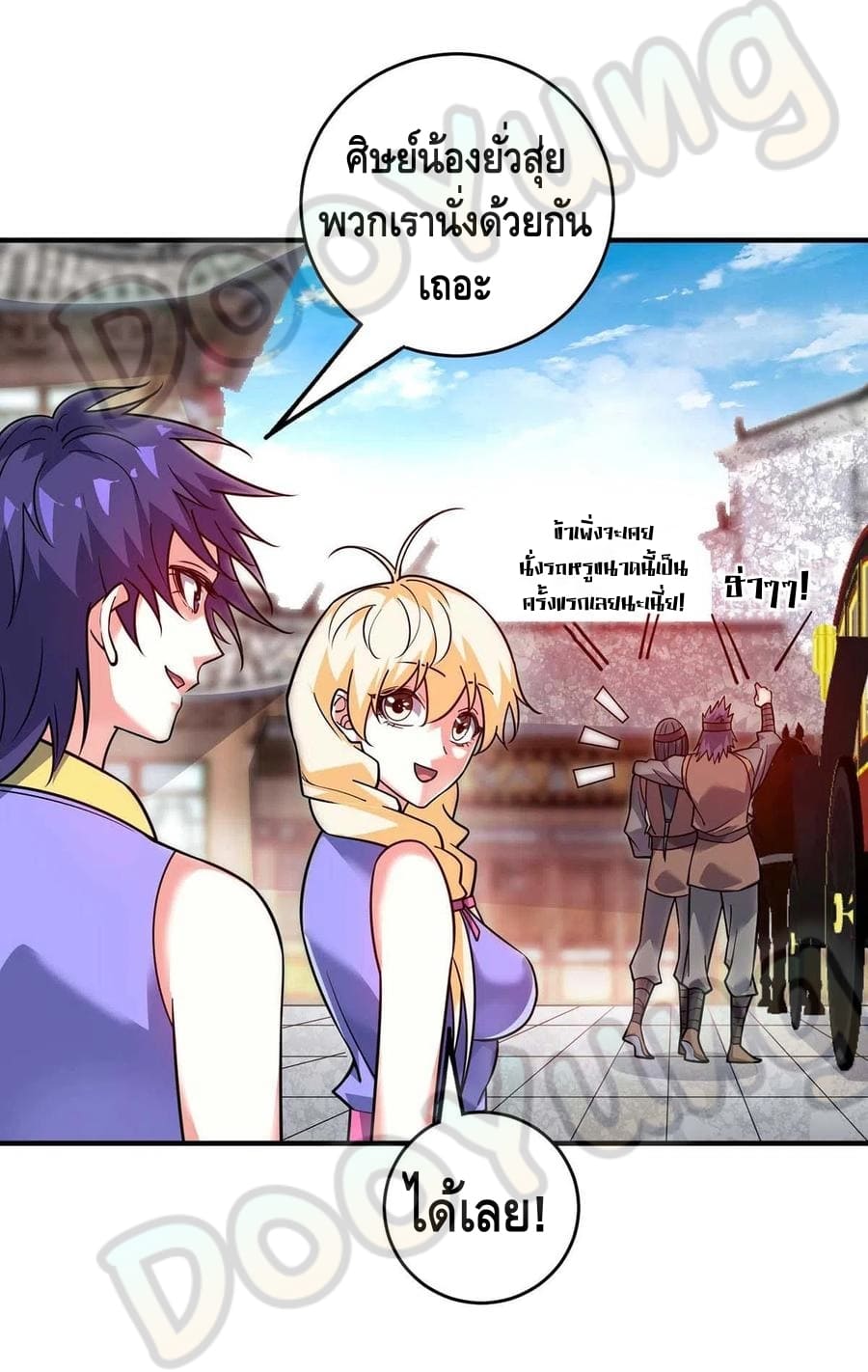 Eternal first son-in-law ตอนที่ 146 หน้า 4