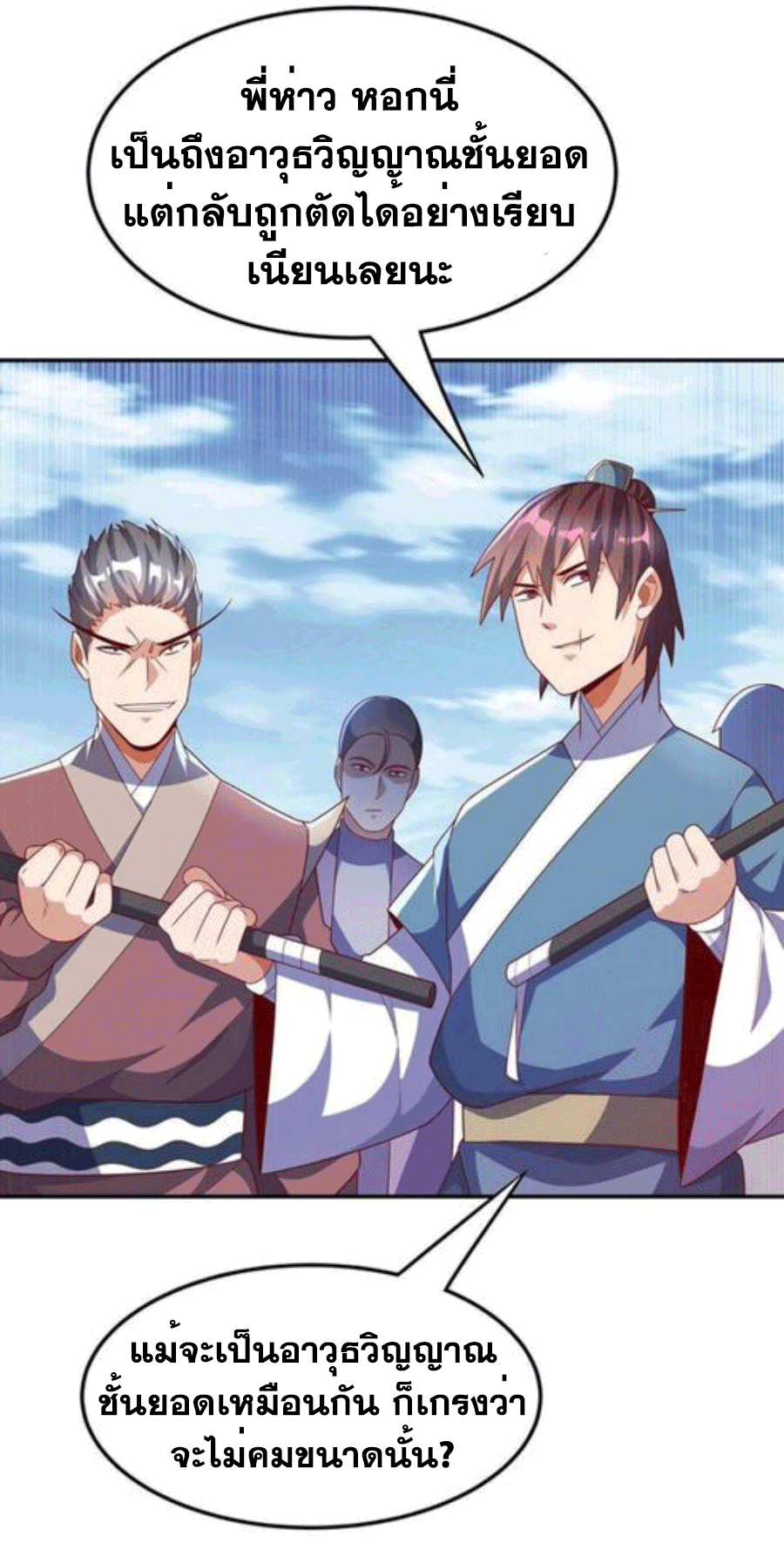 Wu ni ตอนที่ 221 หน้า 34