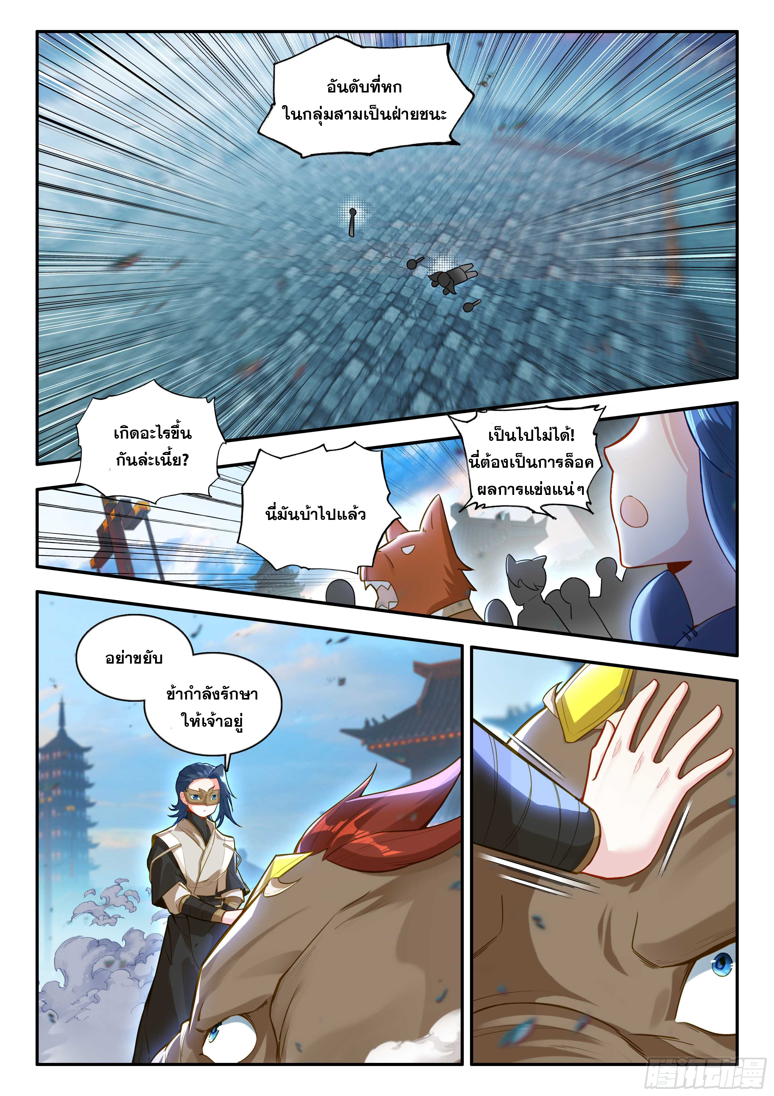 Douluo Dalu 5 - Rebirth of Tang san ตอนที่ 181 หน้า 8