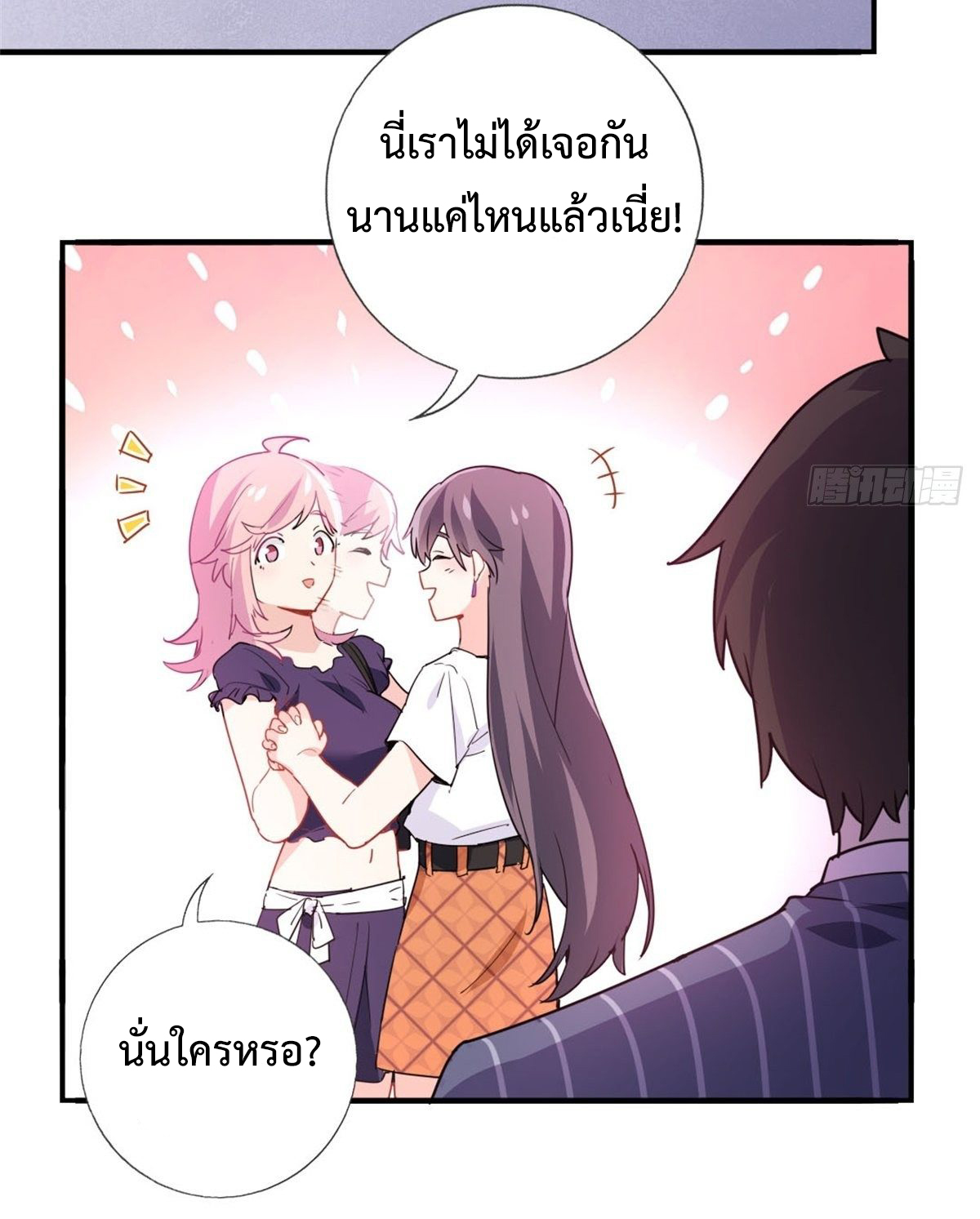 ฉันนี่แหละ "หานซานเฉียน" ตอนที่ 7 หน้า 3