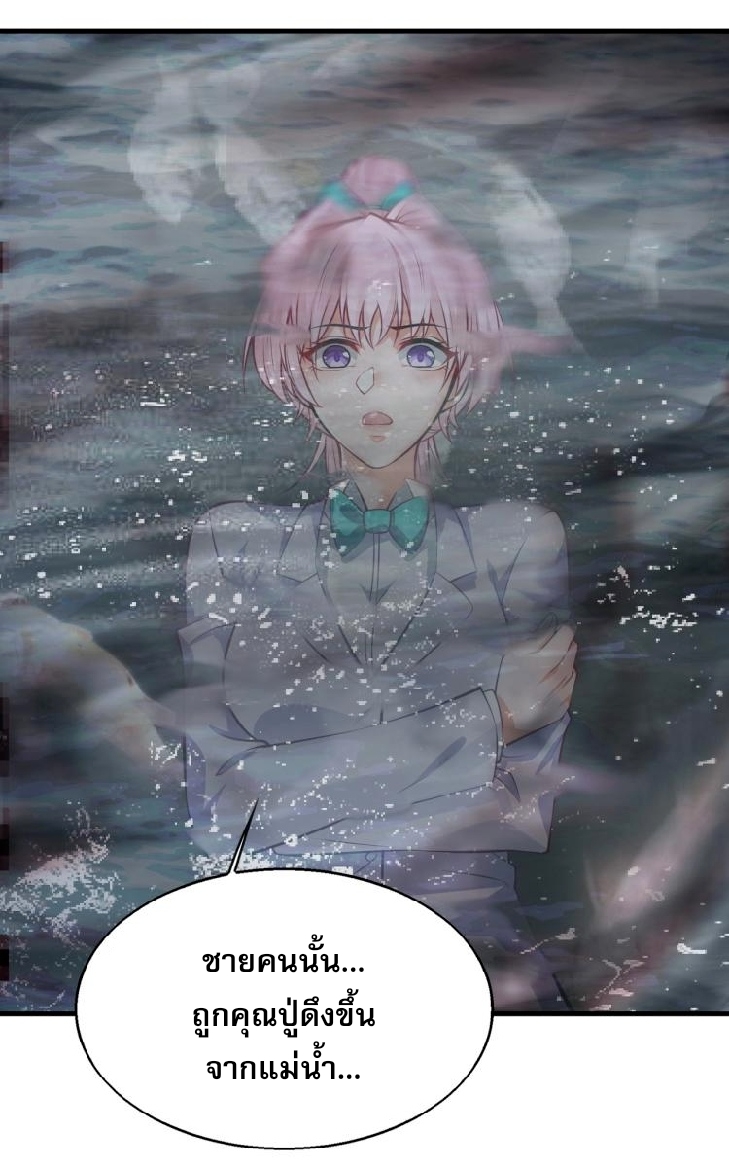 บุรุษผู้มาจากนรก ตอนที่ 2 หน้า 137