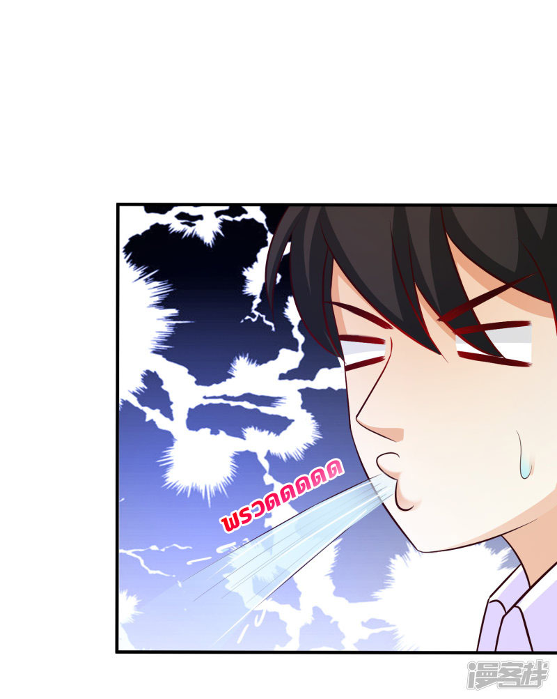 ราชาดอกไม้อมตะ ตอนที่ 52 หน้า 28