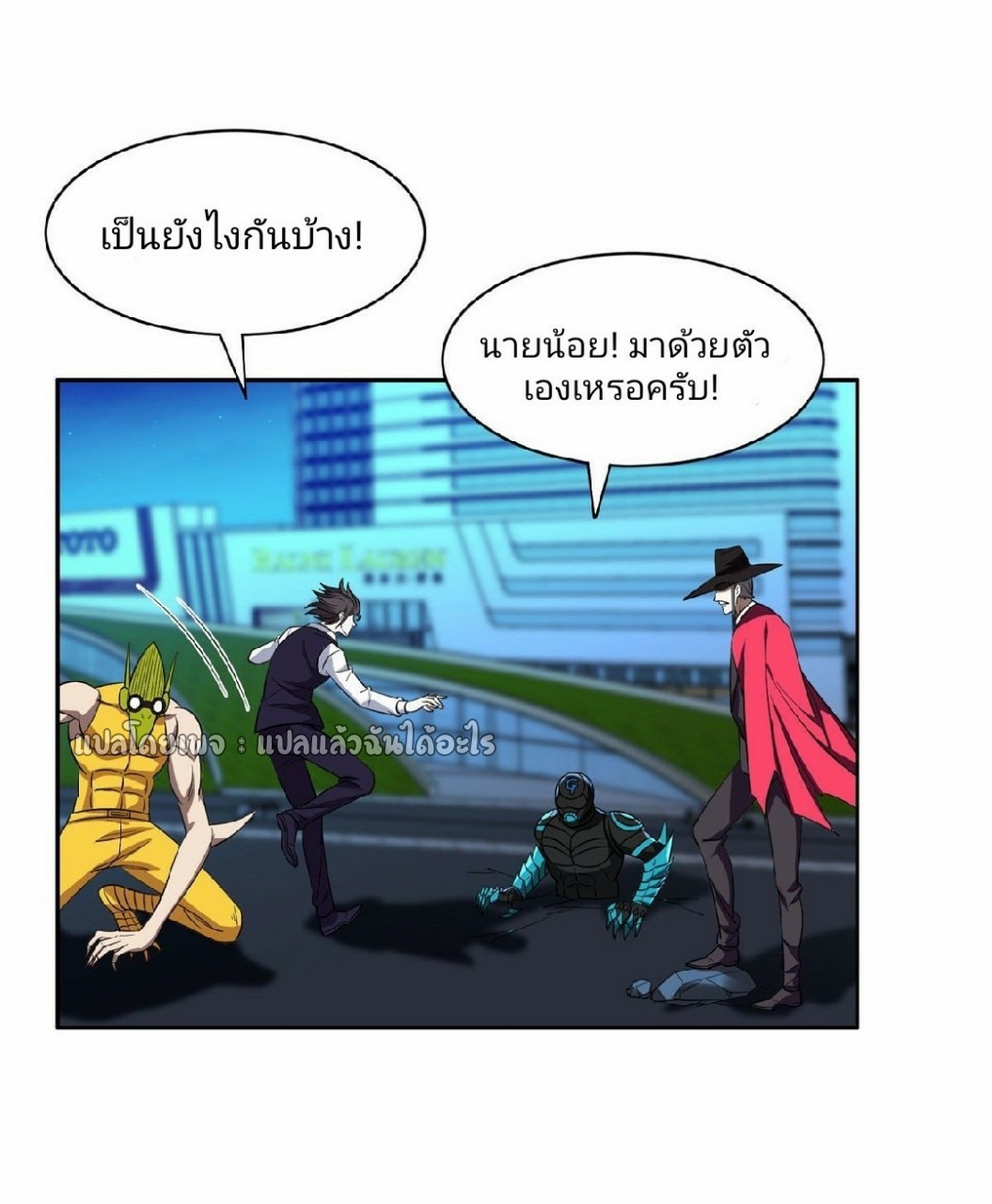 การเกิดใหม่ของพระเจ้ากับระบบผลาญเงินสุดกาว ตอนที่ 107 หน้า 2
