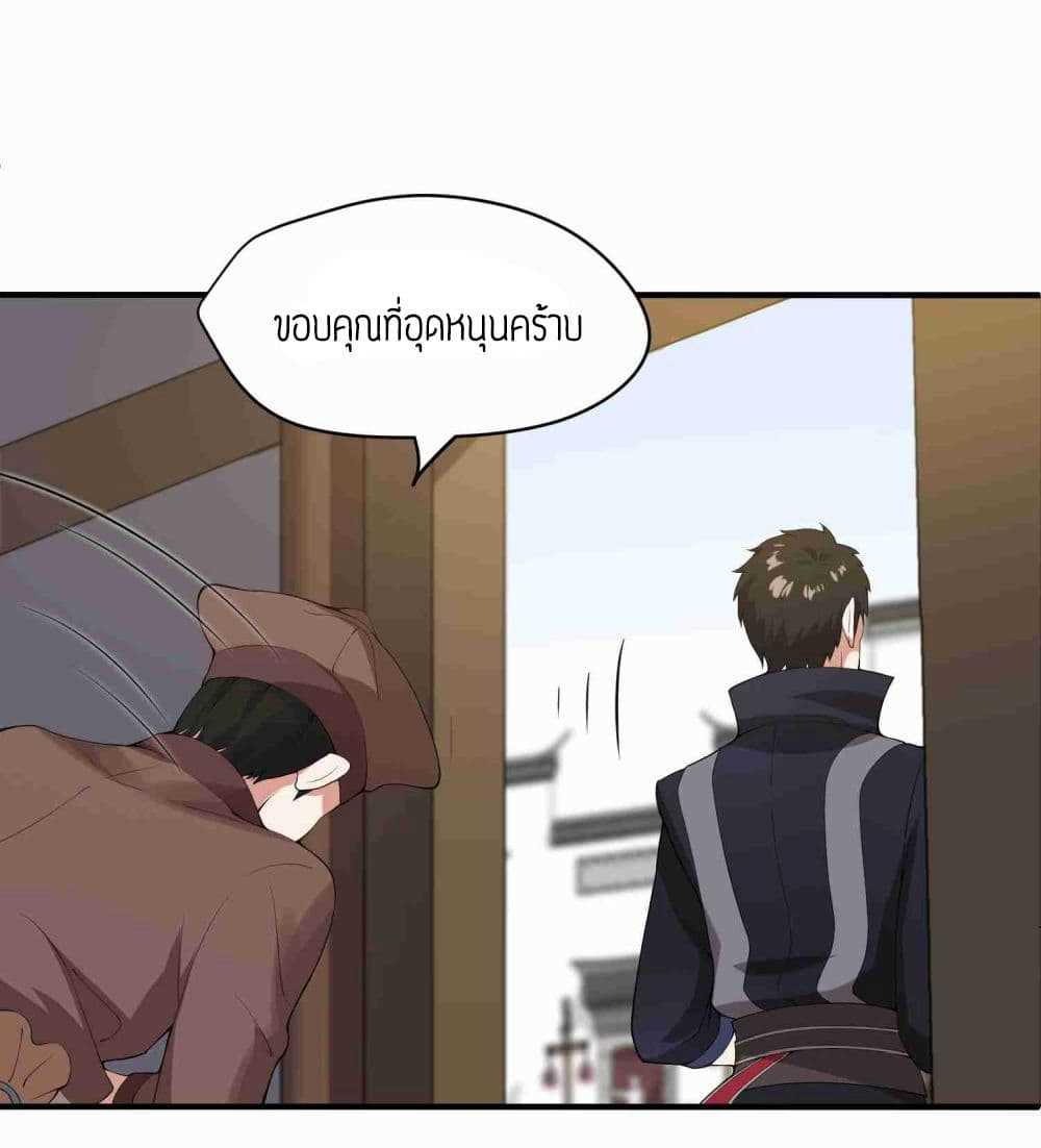 Super Warrior in Another World ทหารเซียนไปหาเมียที่ต่างโลก (กำลังแปลอยู่) ตอนที่ 9 หน้า 4