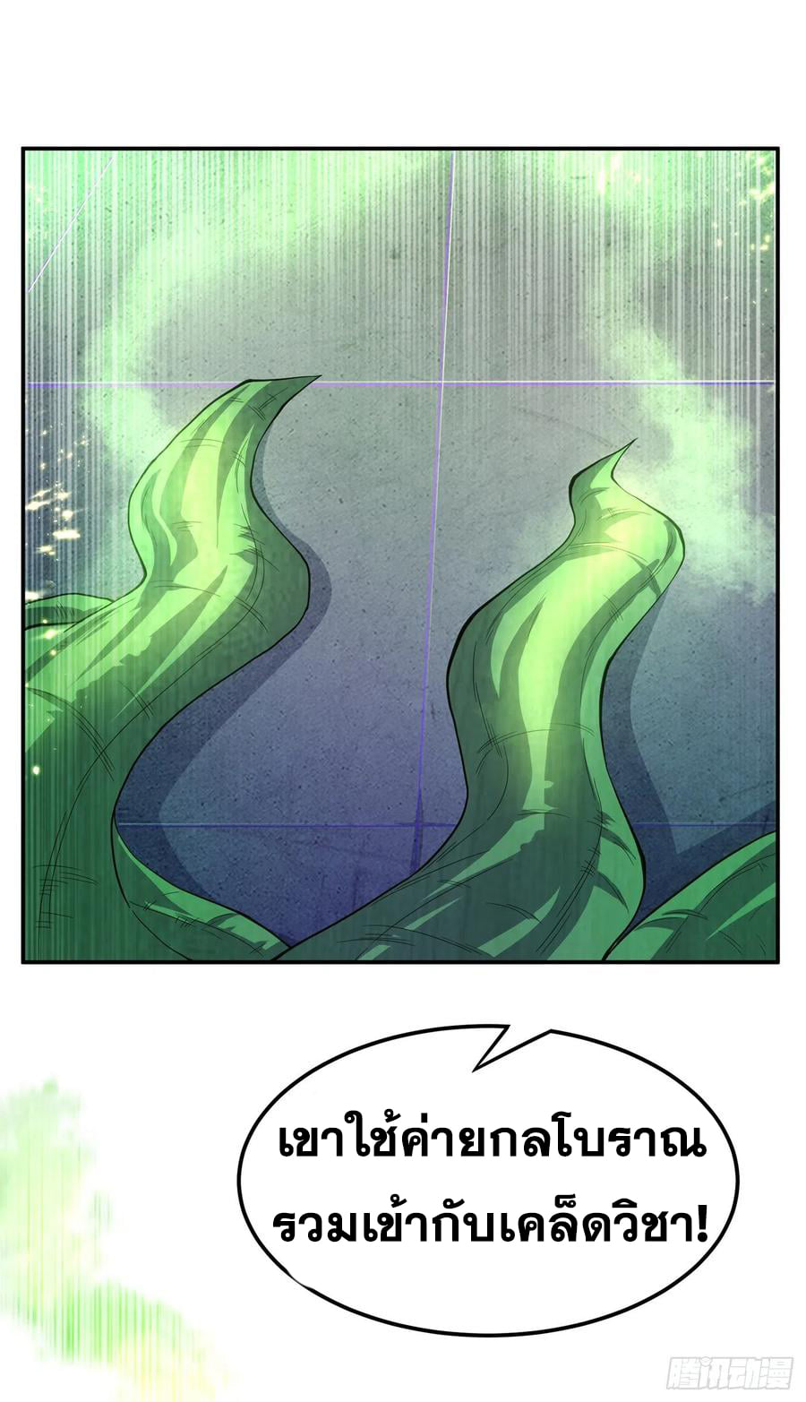 Wu ni ตอนที่ 160 หน้า 30