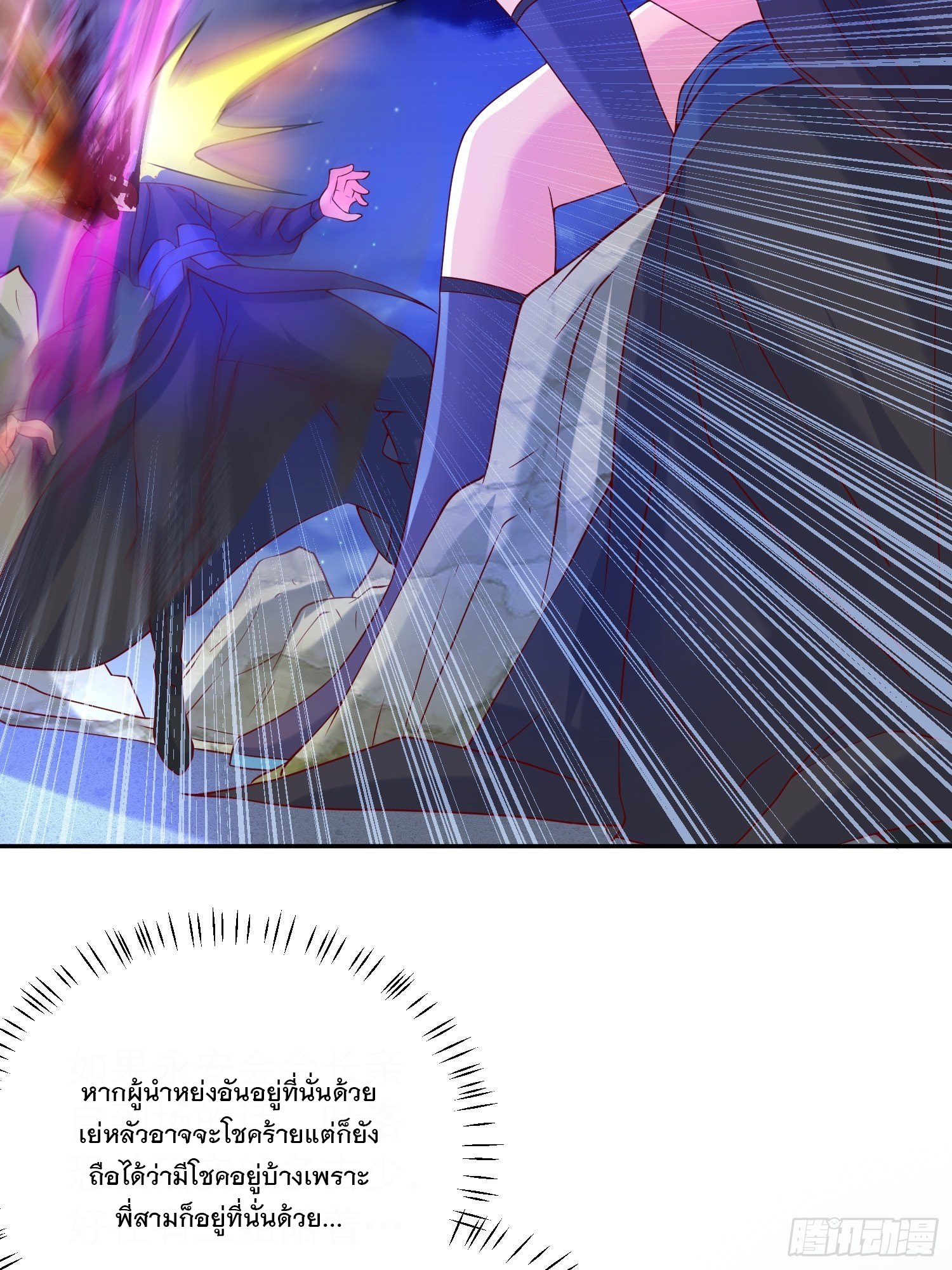 Becoming A God By Teaching Six Sisters - ข้ามีพี่สาวสุดแกร่งทั้งหกที่หาใครเทียบได้ ตอนที่ 32 หน้า 17