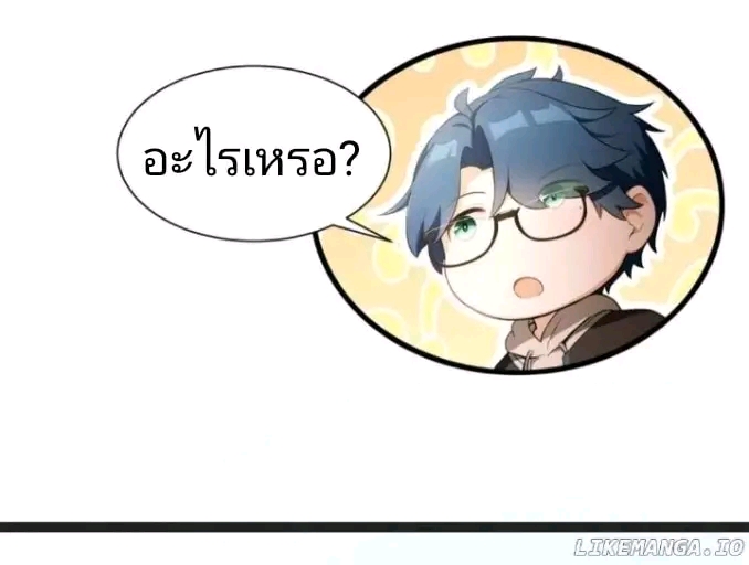 ผมเป็นอาจารย์สอนจักรพรรดินี ตอนที่ 5 หน้า 10