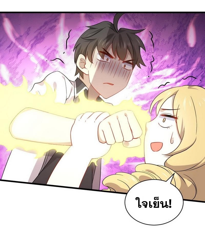 Immortal Swordsman in The Reverse World ข้าเซียนกระบี่ไม่เกาะสตรี ตอนที่ 61 หน้า 14