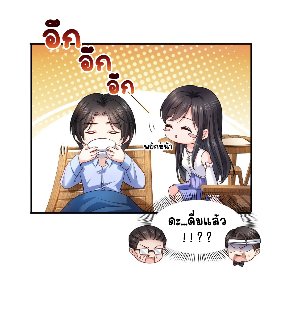 (ชนจีน)Perfect Secret Love The Bad New Wife Is a Little Sweet ตอนที่ 114 หน้า 8