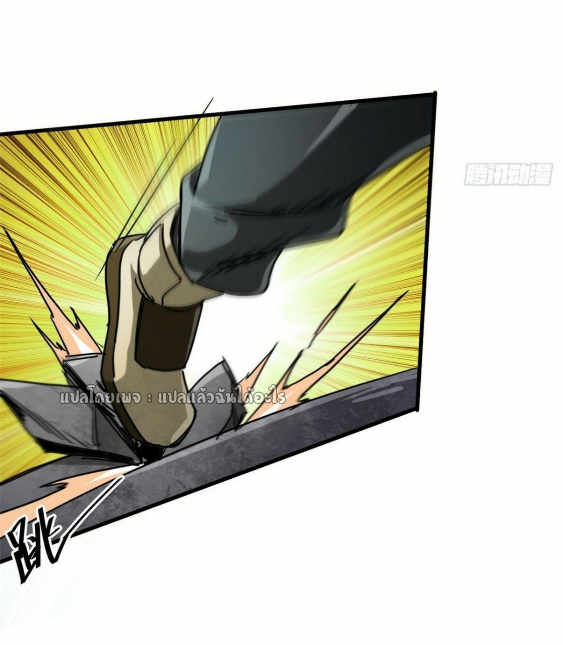 รูเล็ตเวิลด์ สุ่มไอเทมเอาชีวิตรอด ตอนที่ 75 หน้า 26