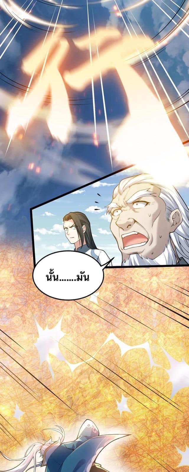 มหาบุรุษ ในตำนาน ตำนานที่หลับใหล (ศิษย์เบิ้มๆ) ตอนที่ 63 หน้า 21